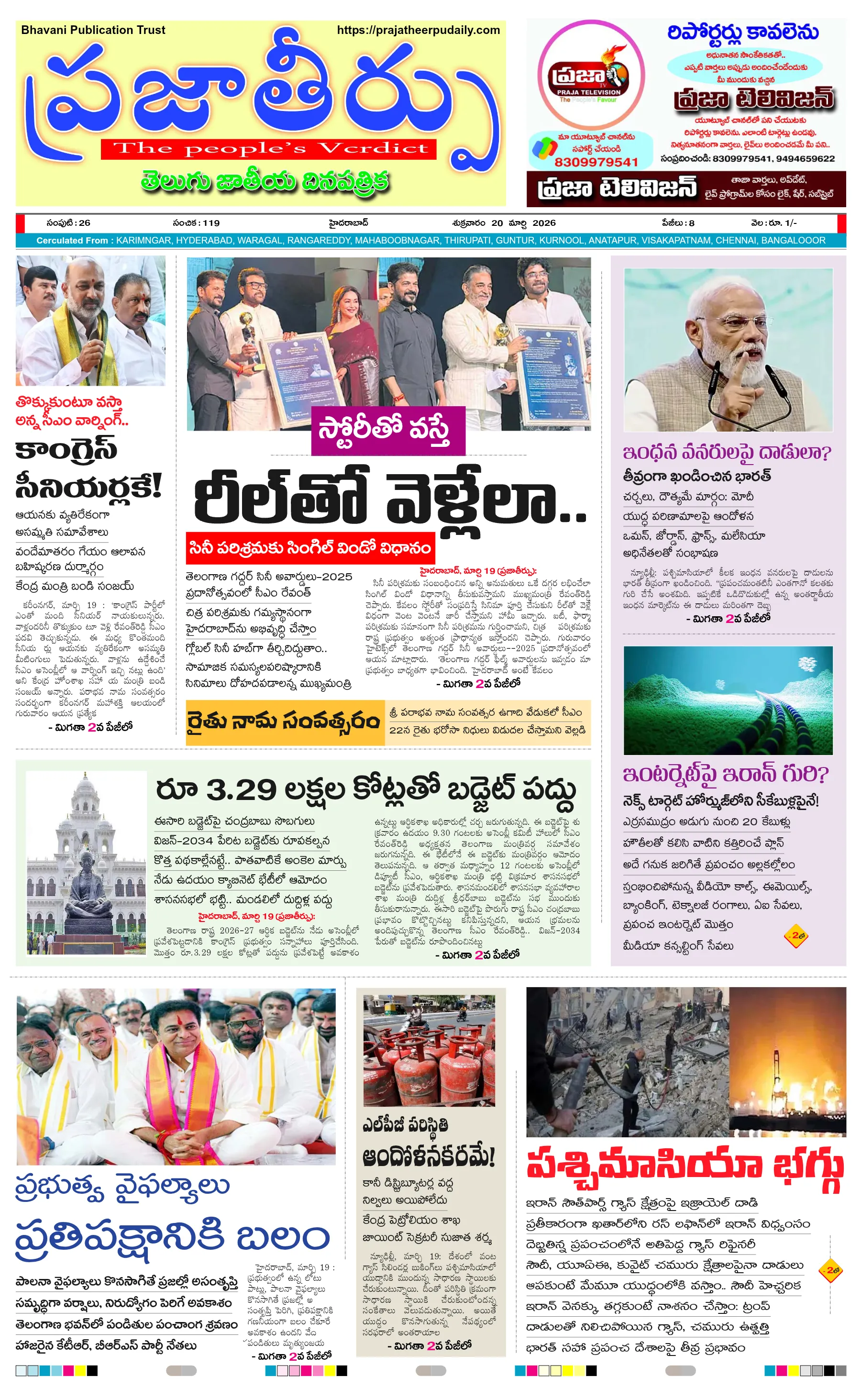 E-Paper Page