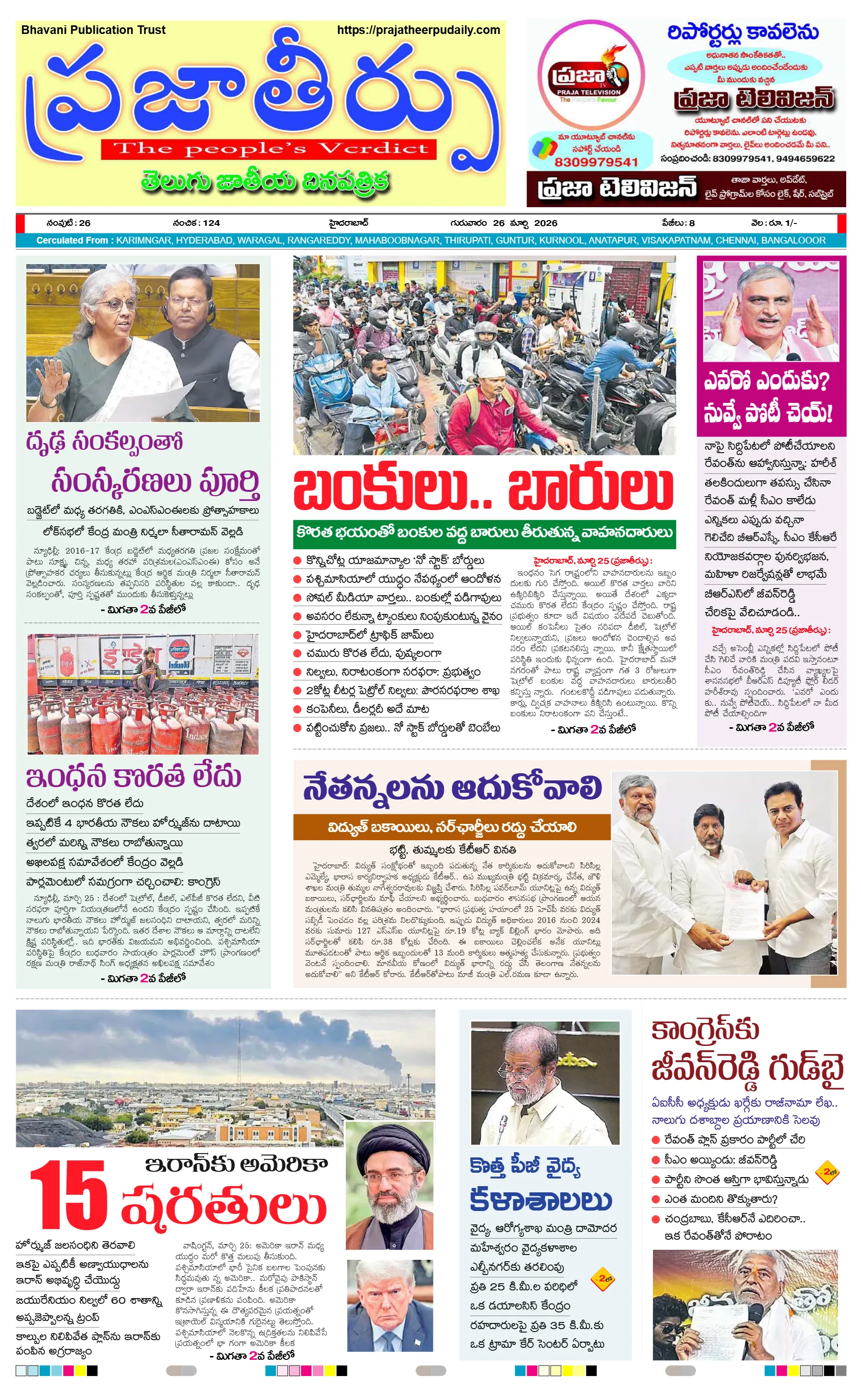 E-Paper Page
