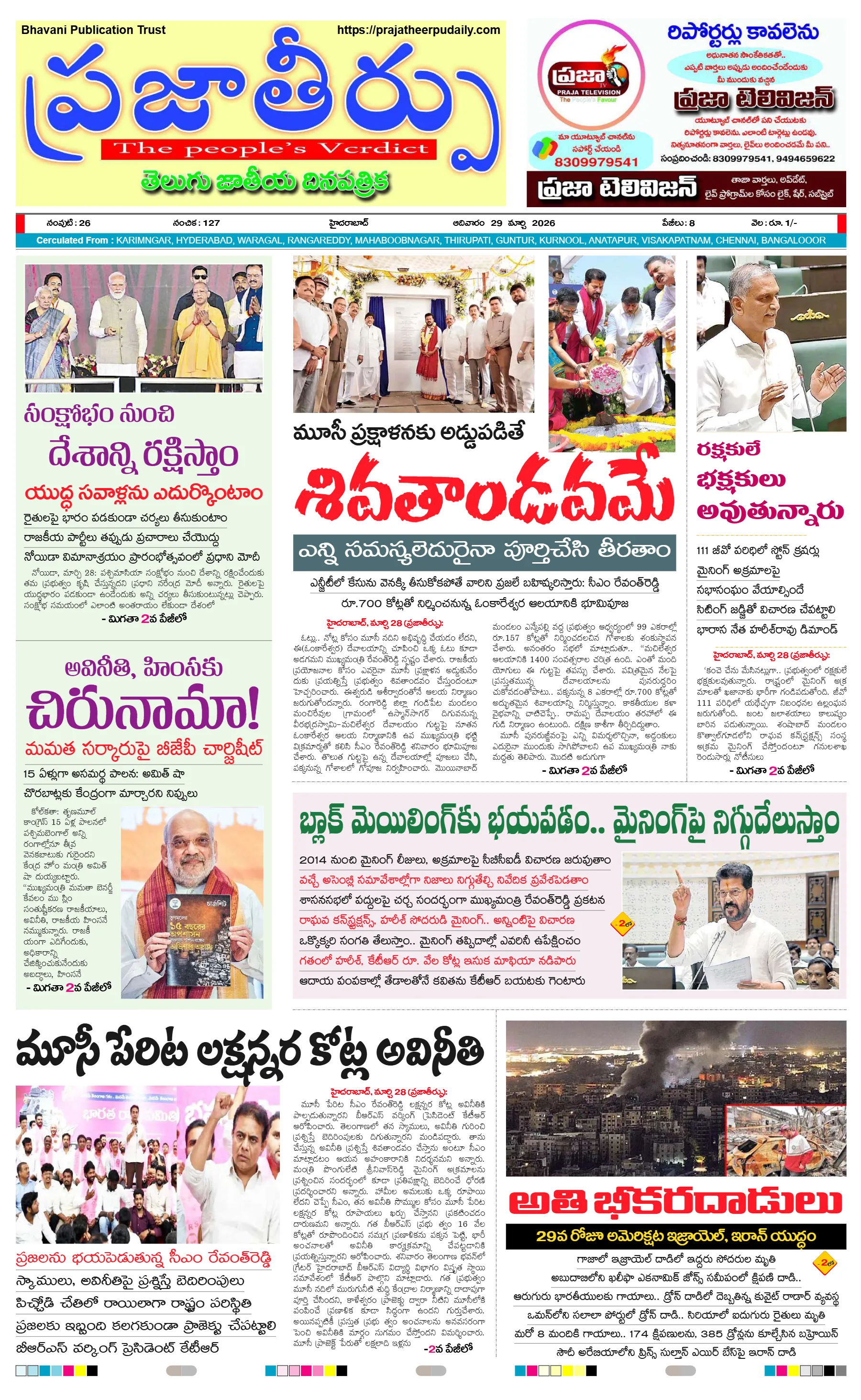E-Paper Page