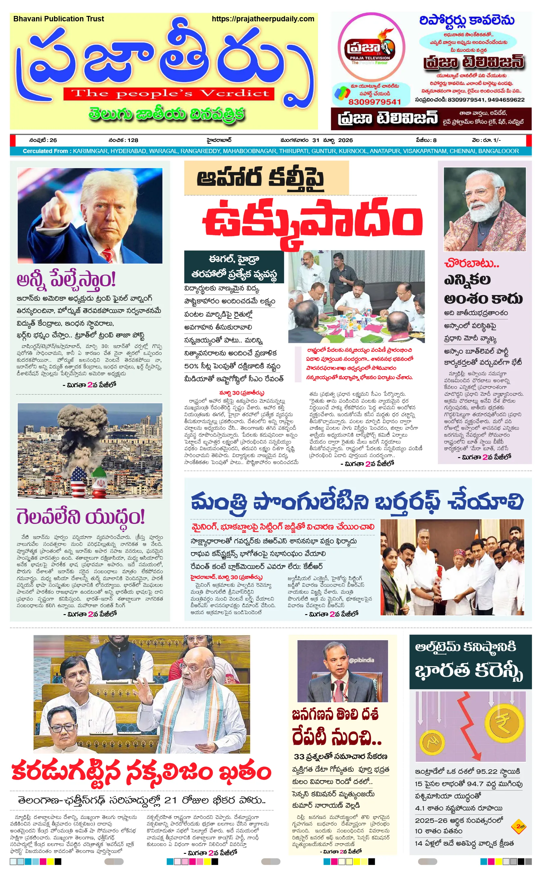 E-Paper Page