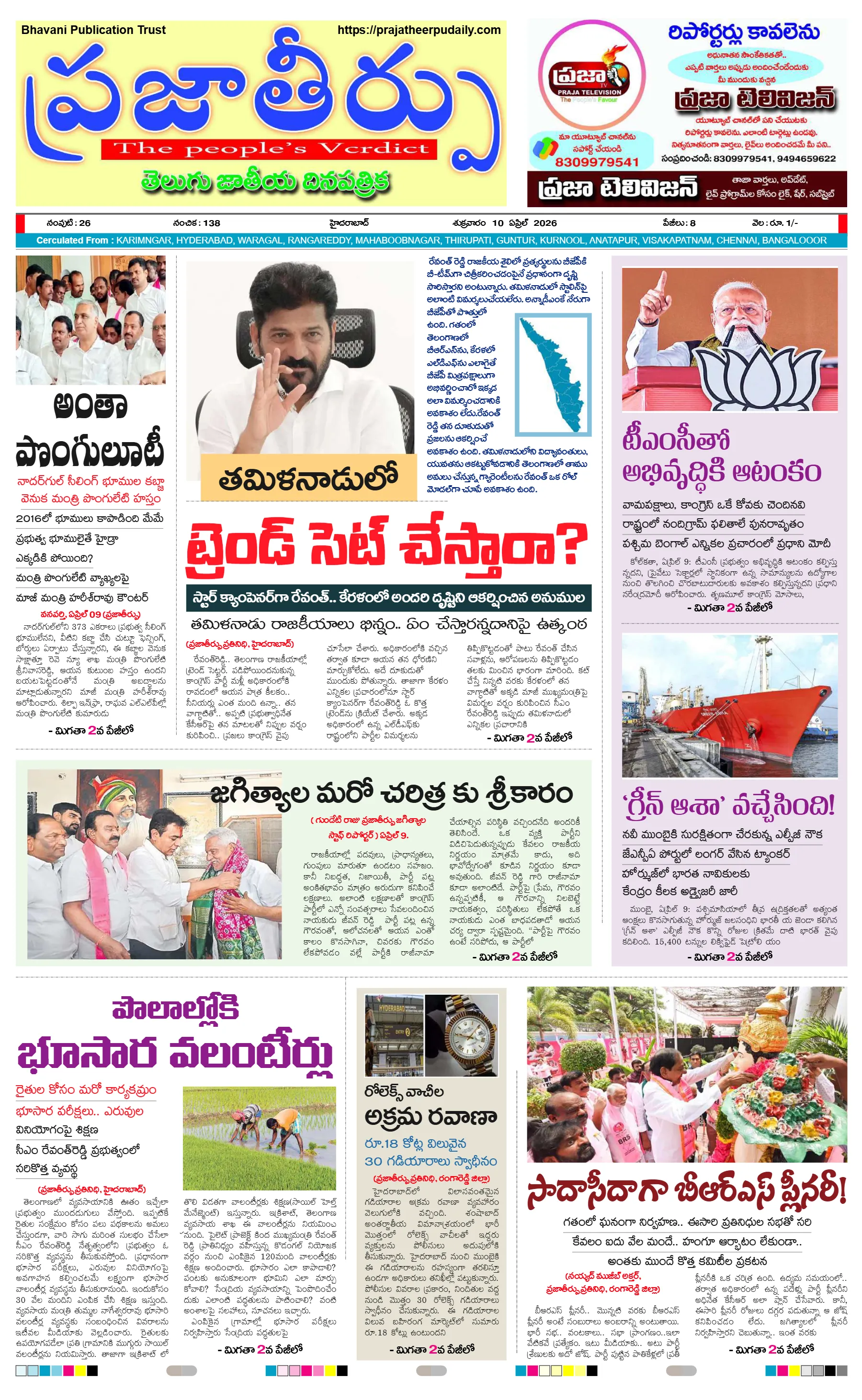 E-Paper Page