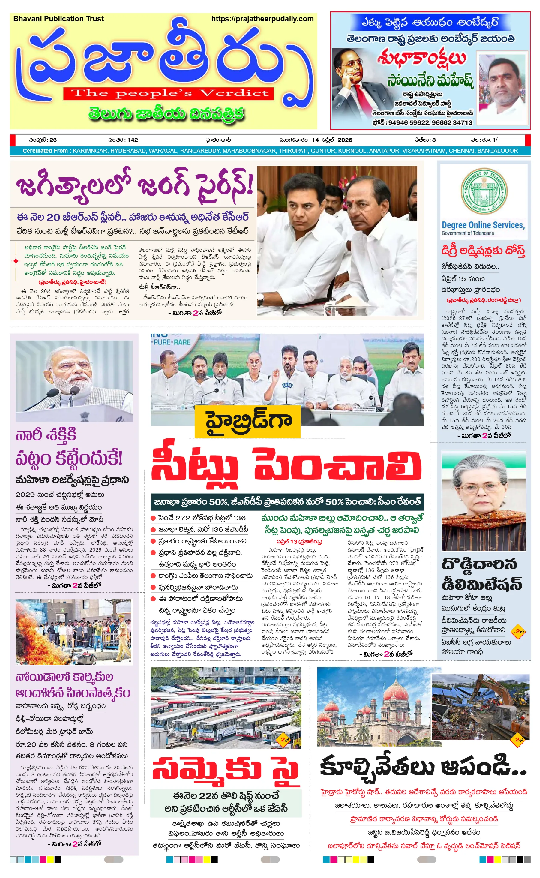 E-Paper Page
