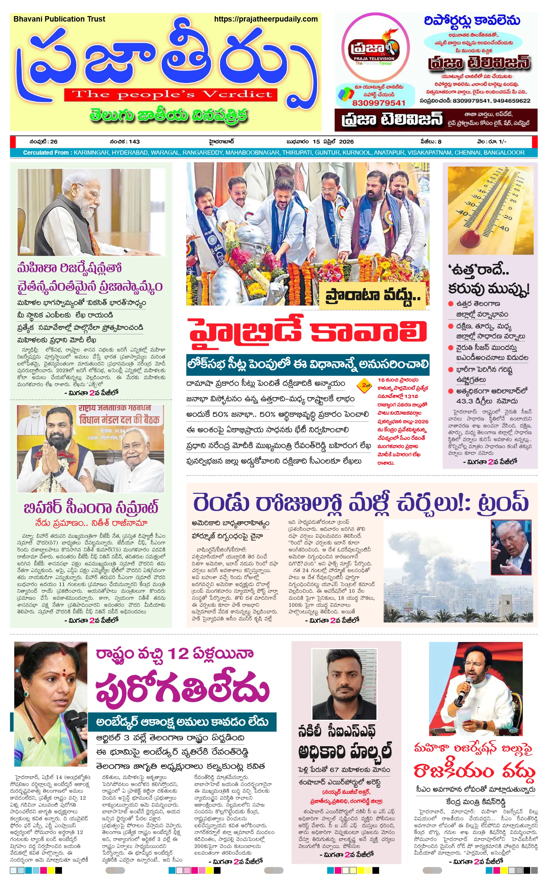 E-Paper Page