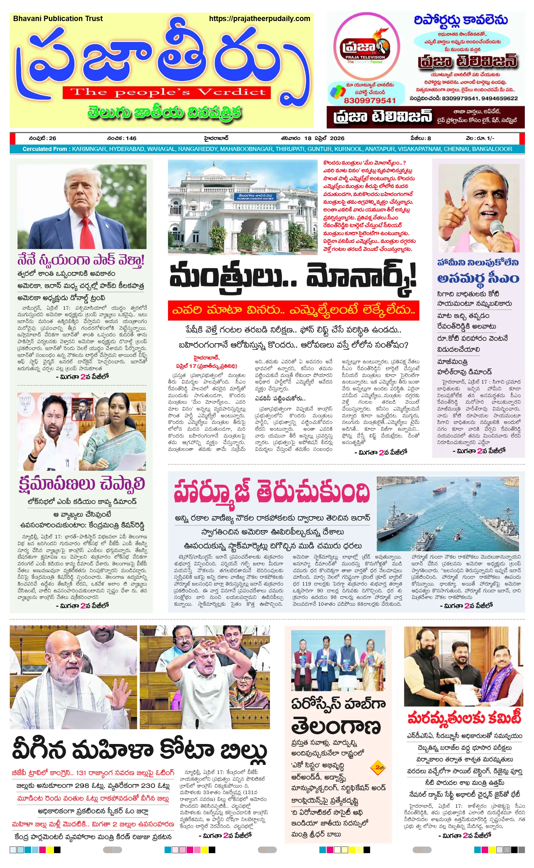 E-Paper Page