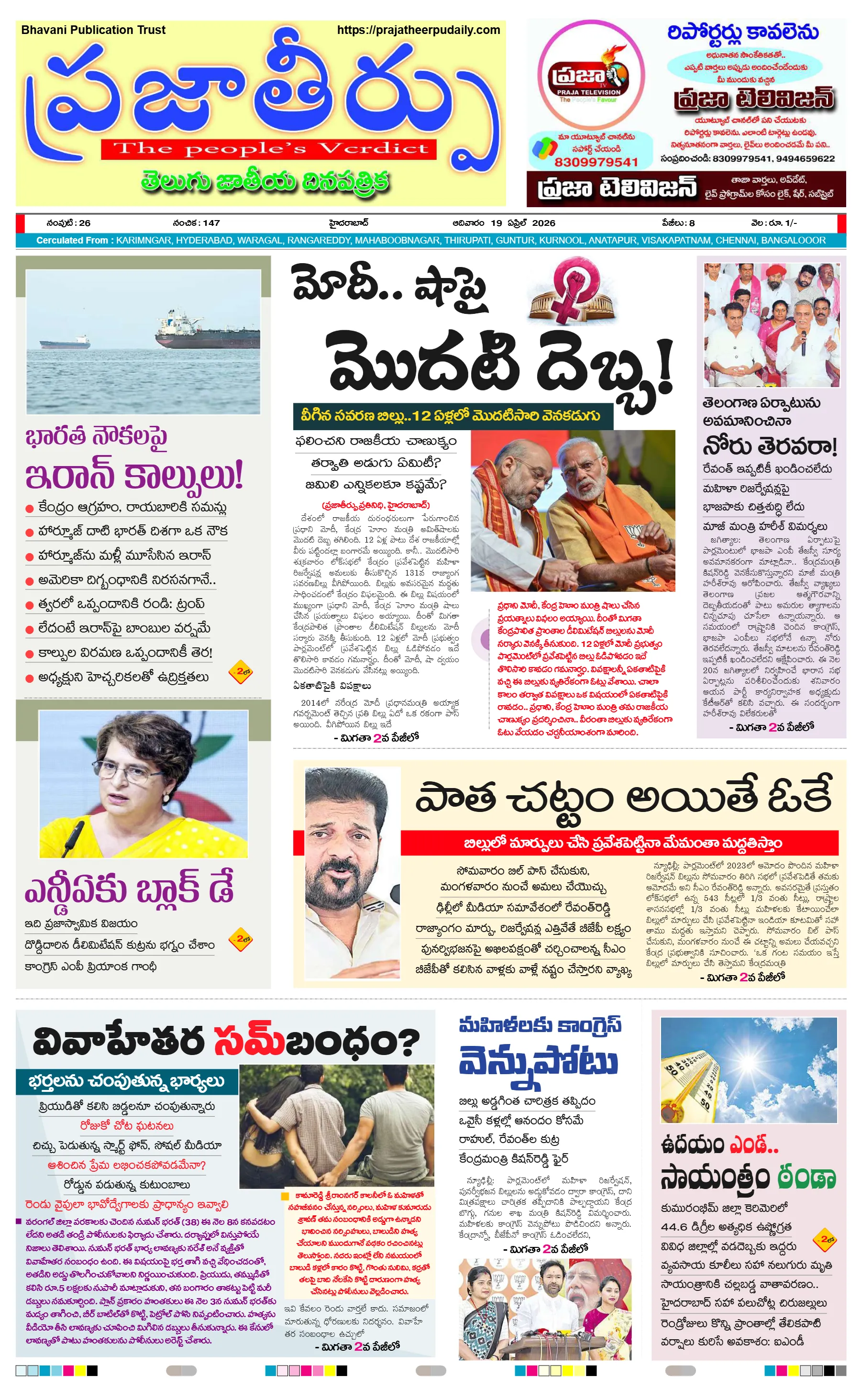 E-Paper Page