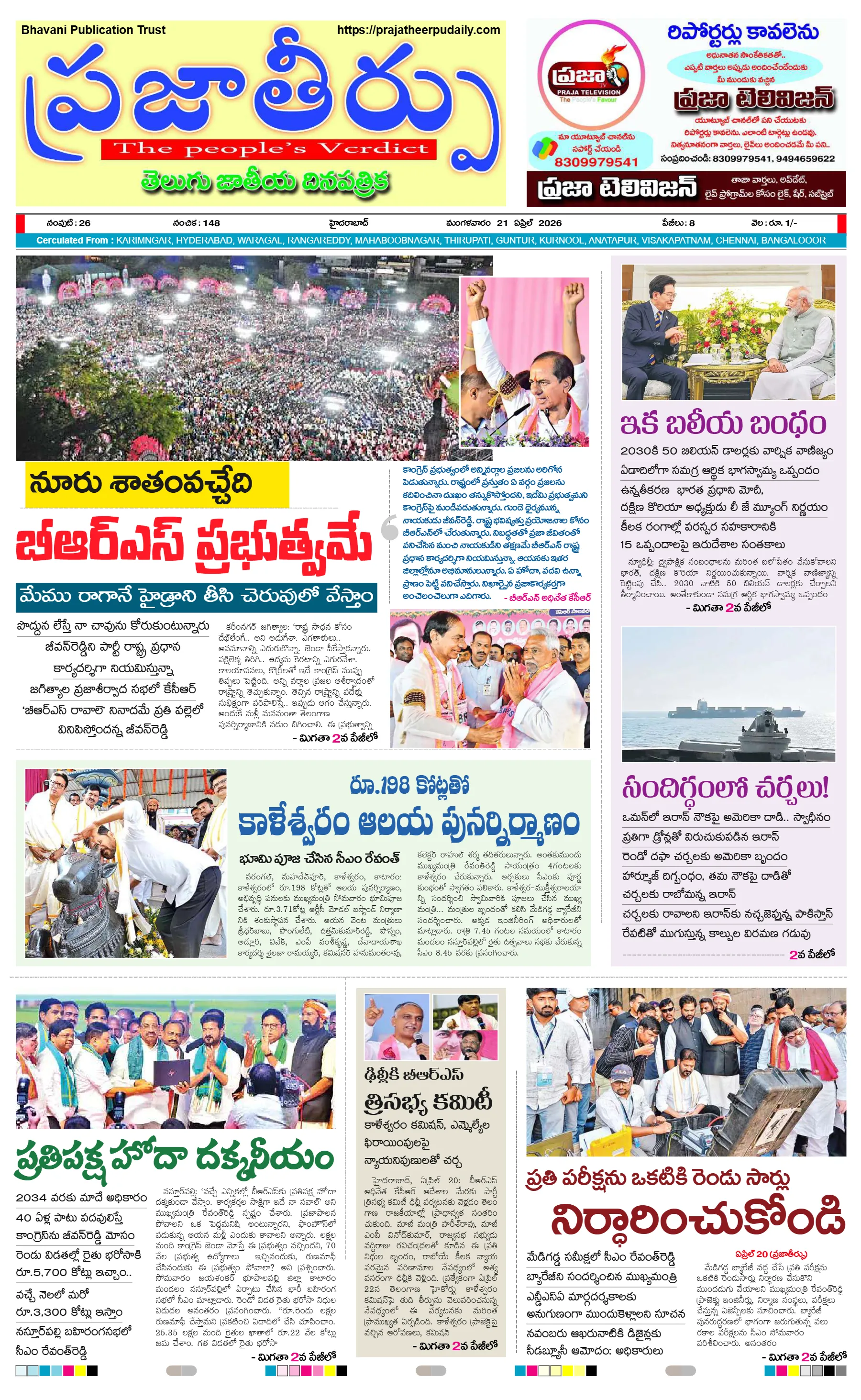 E-Paper Page