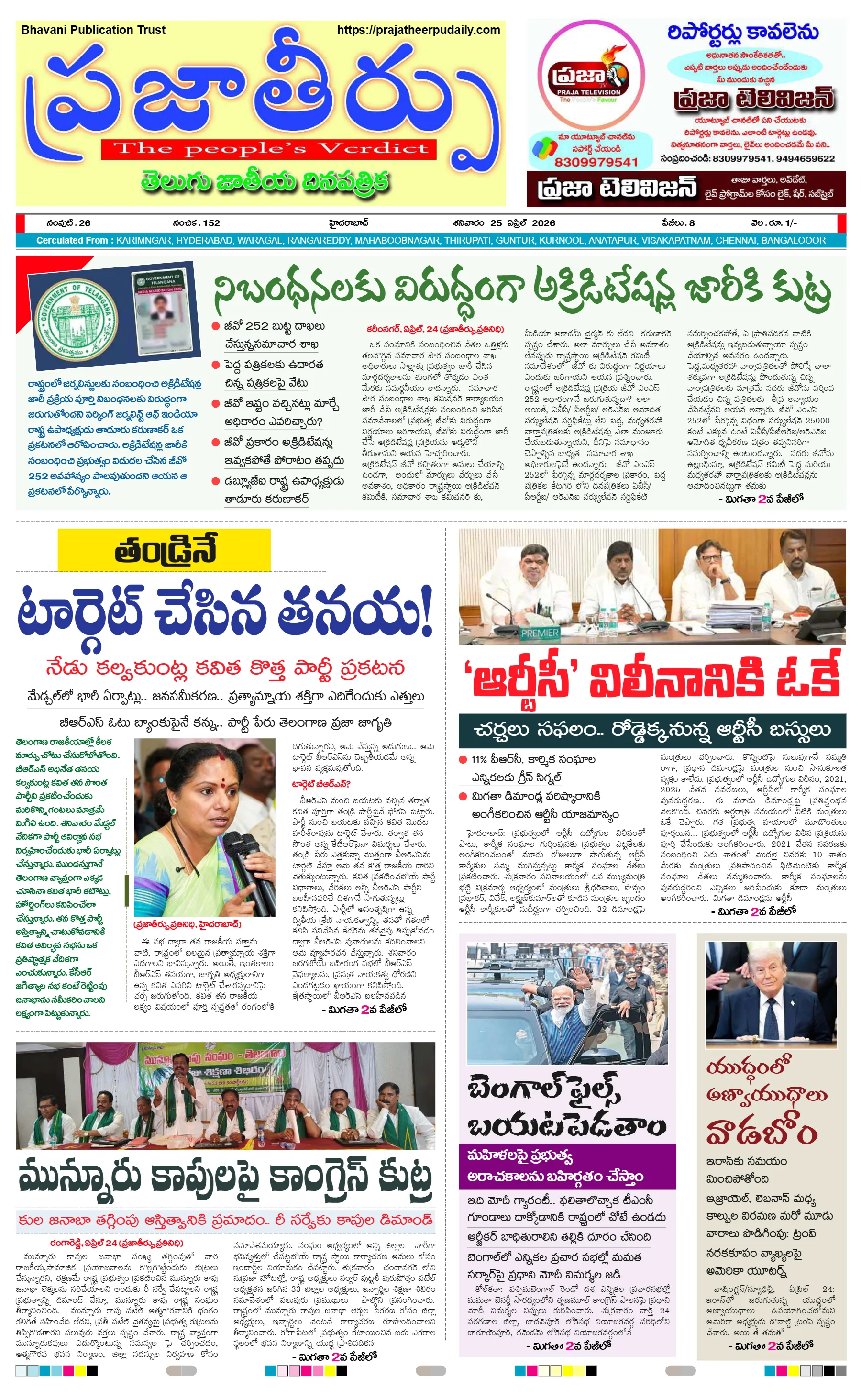 E-Paper Page