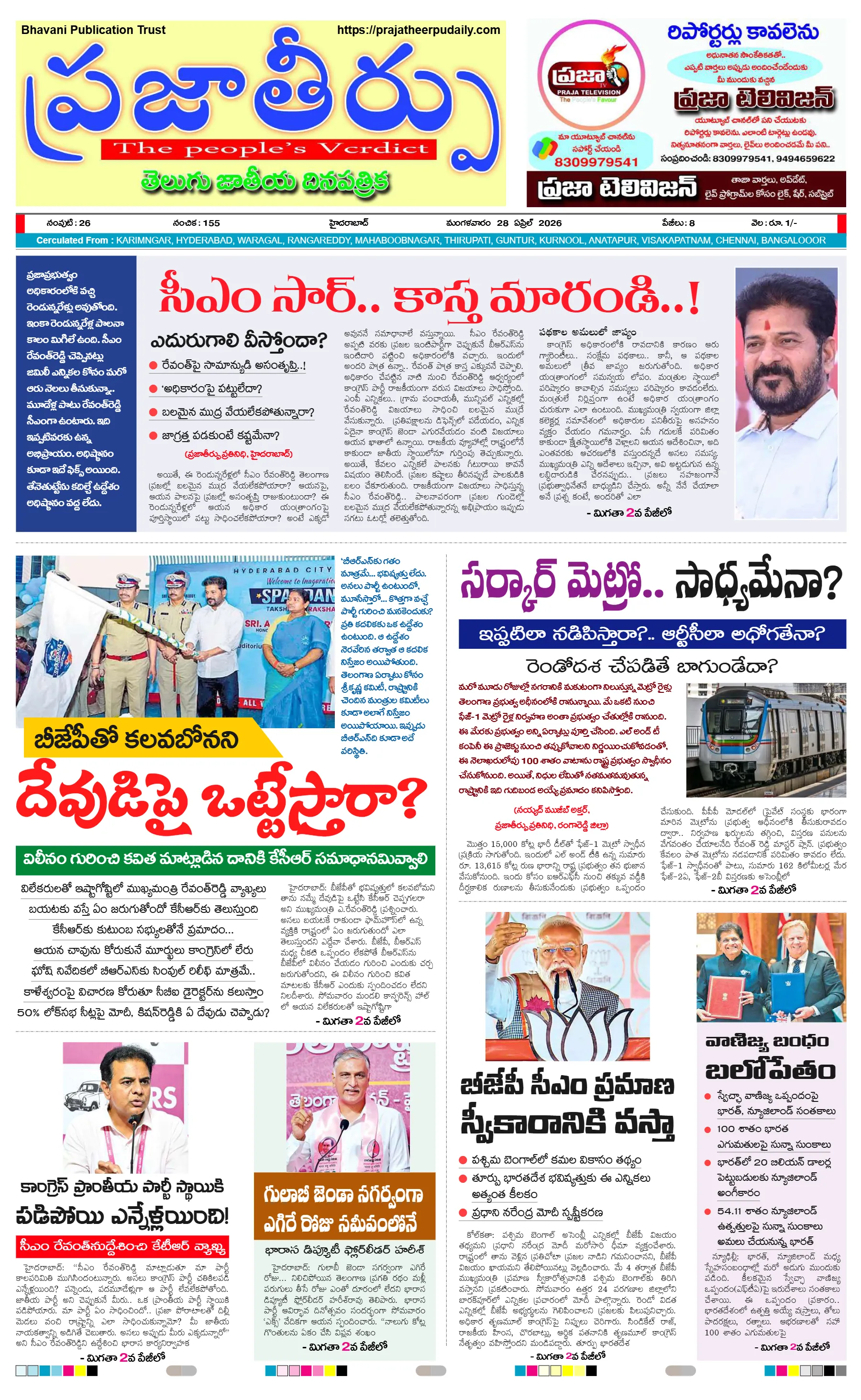 E-Paper Page