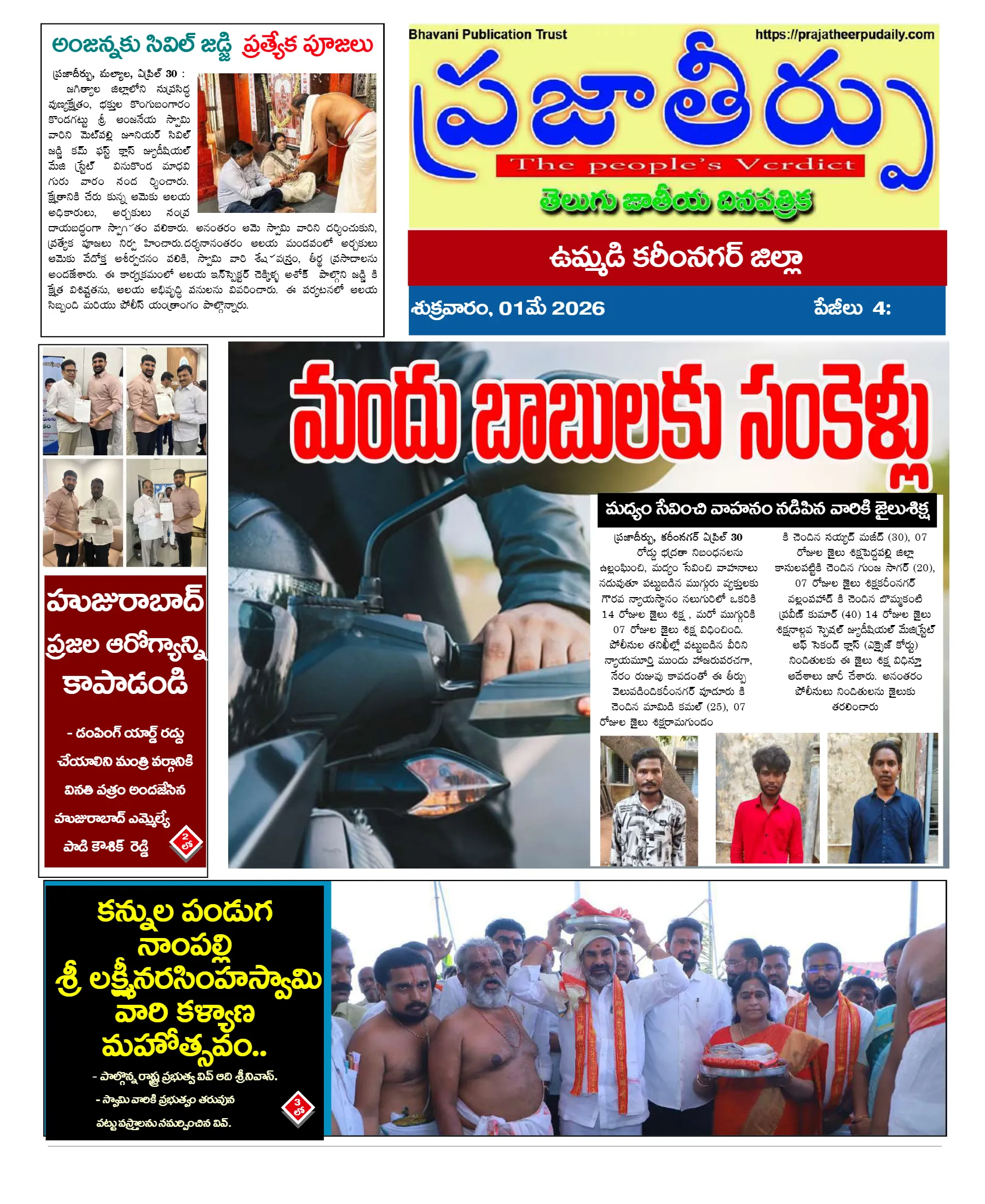 E-Paper Page