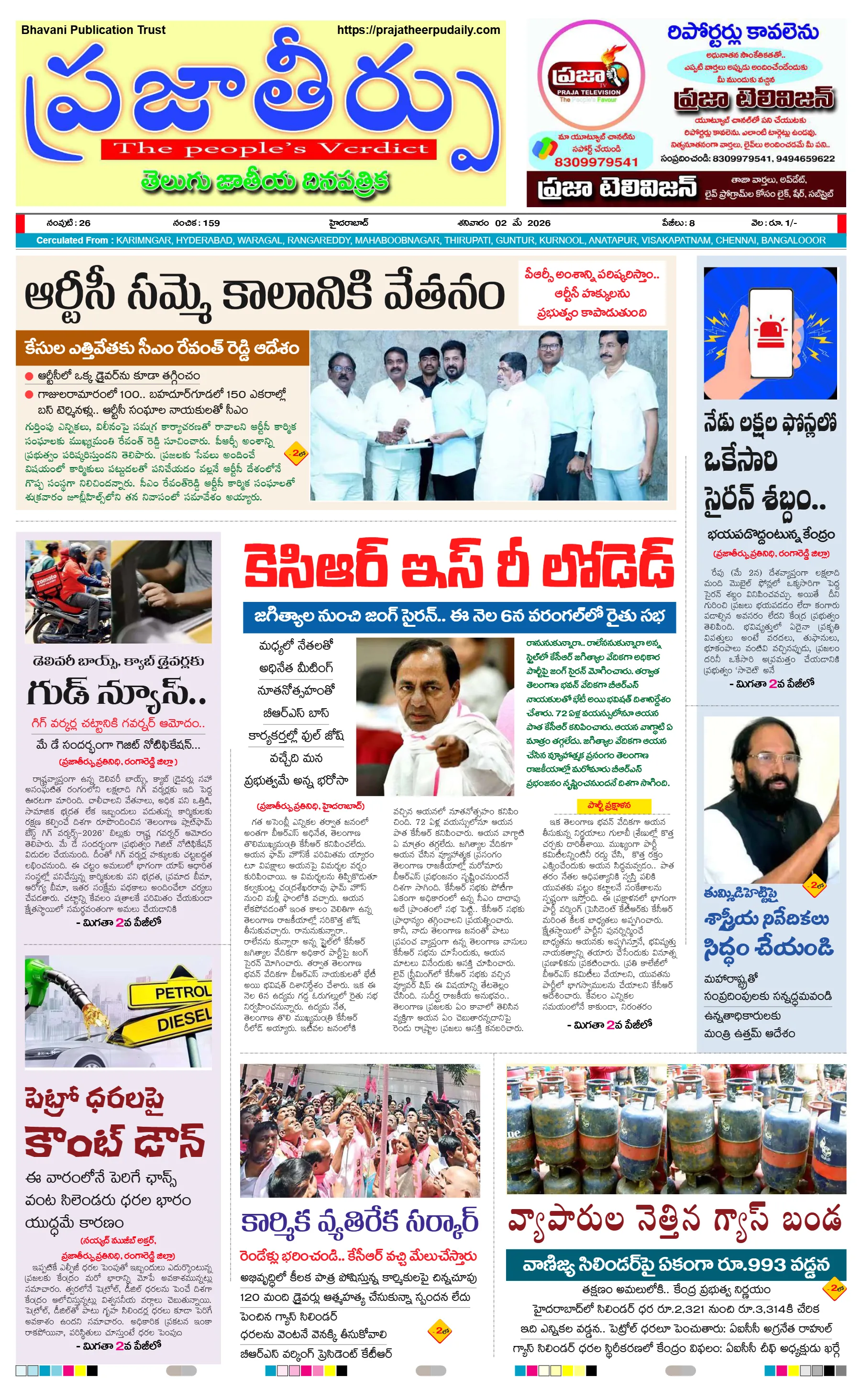 E-Paper Page