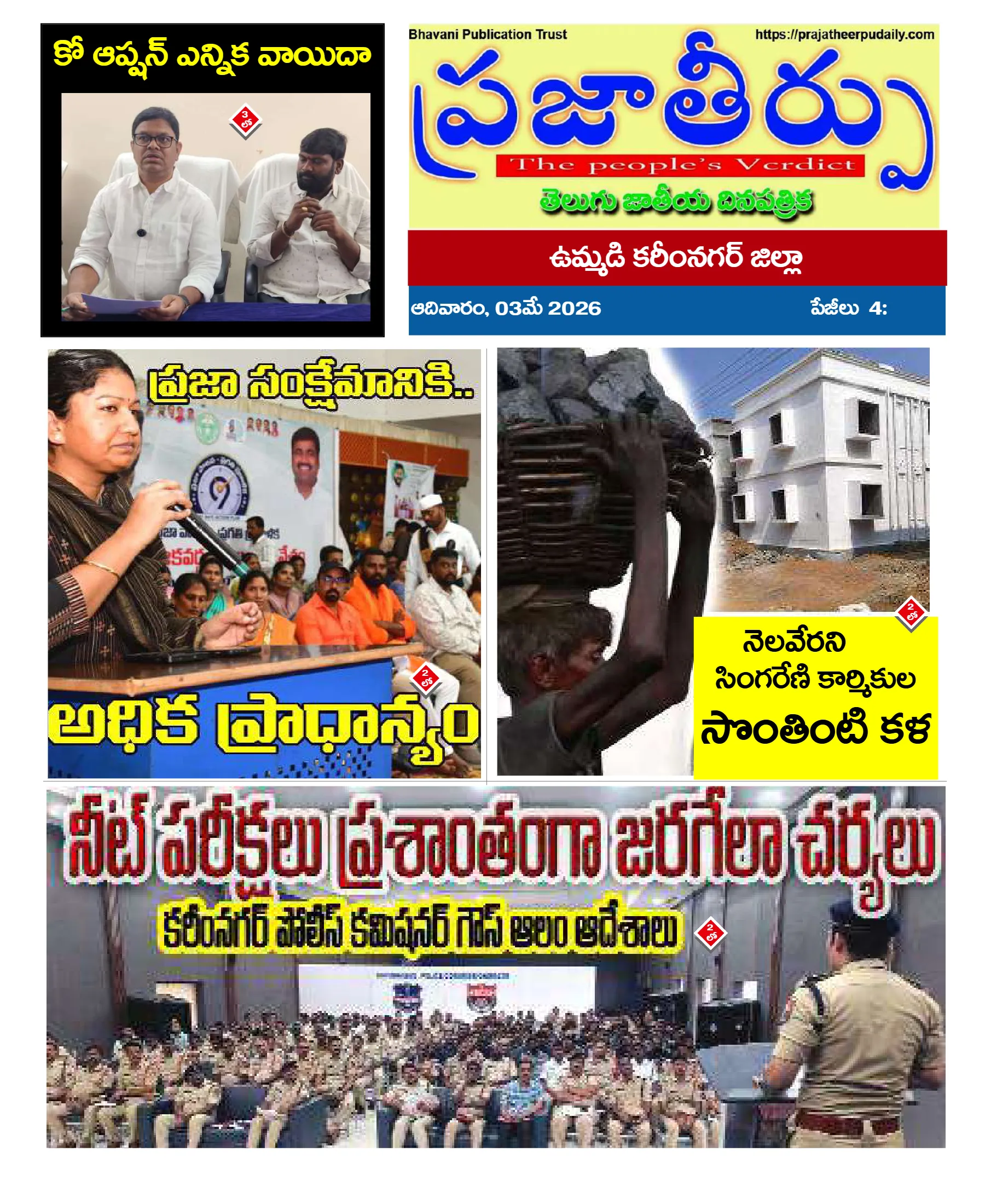 E-Paper Page