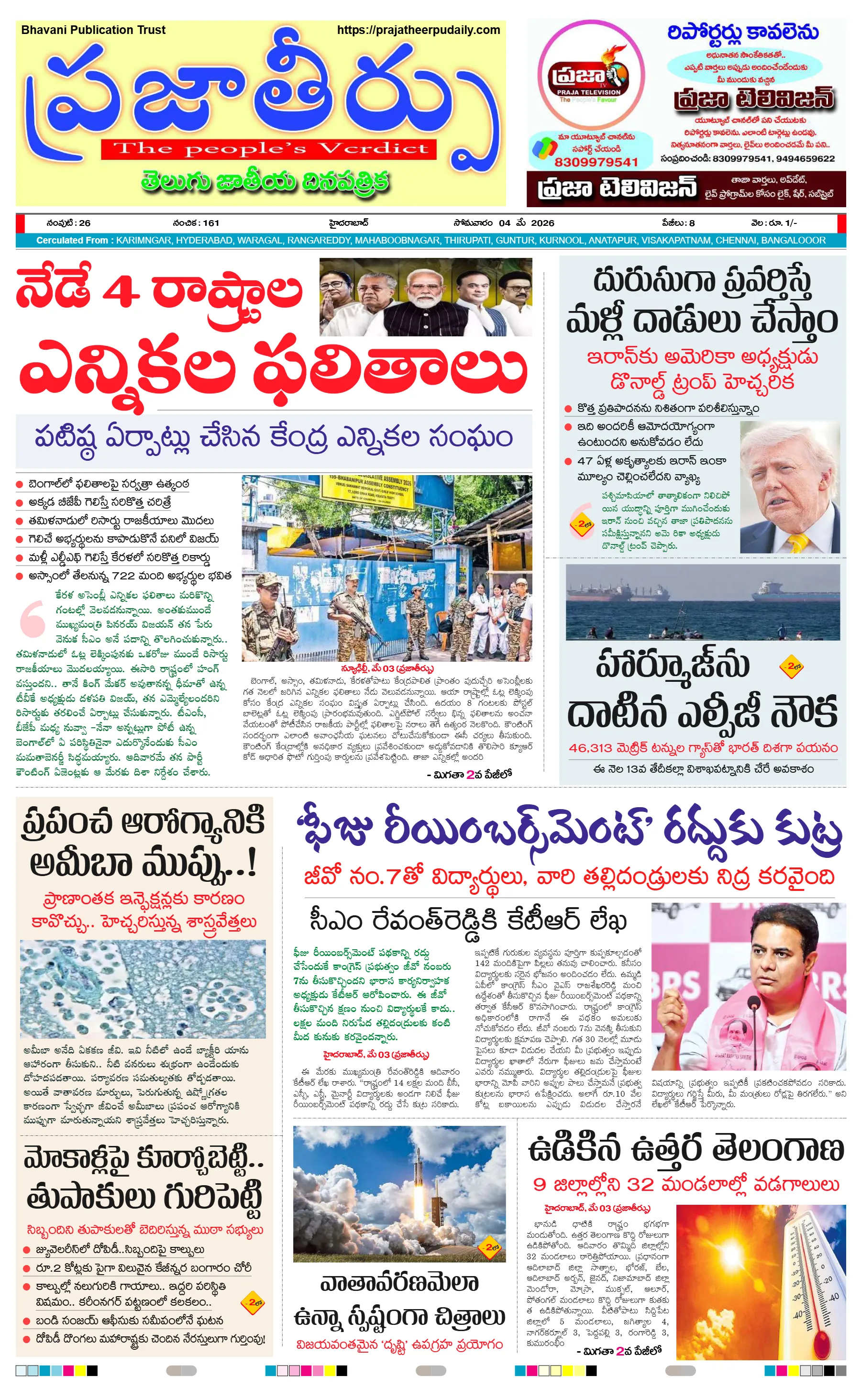 E-Paper Page
