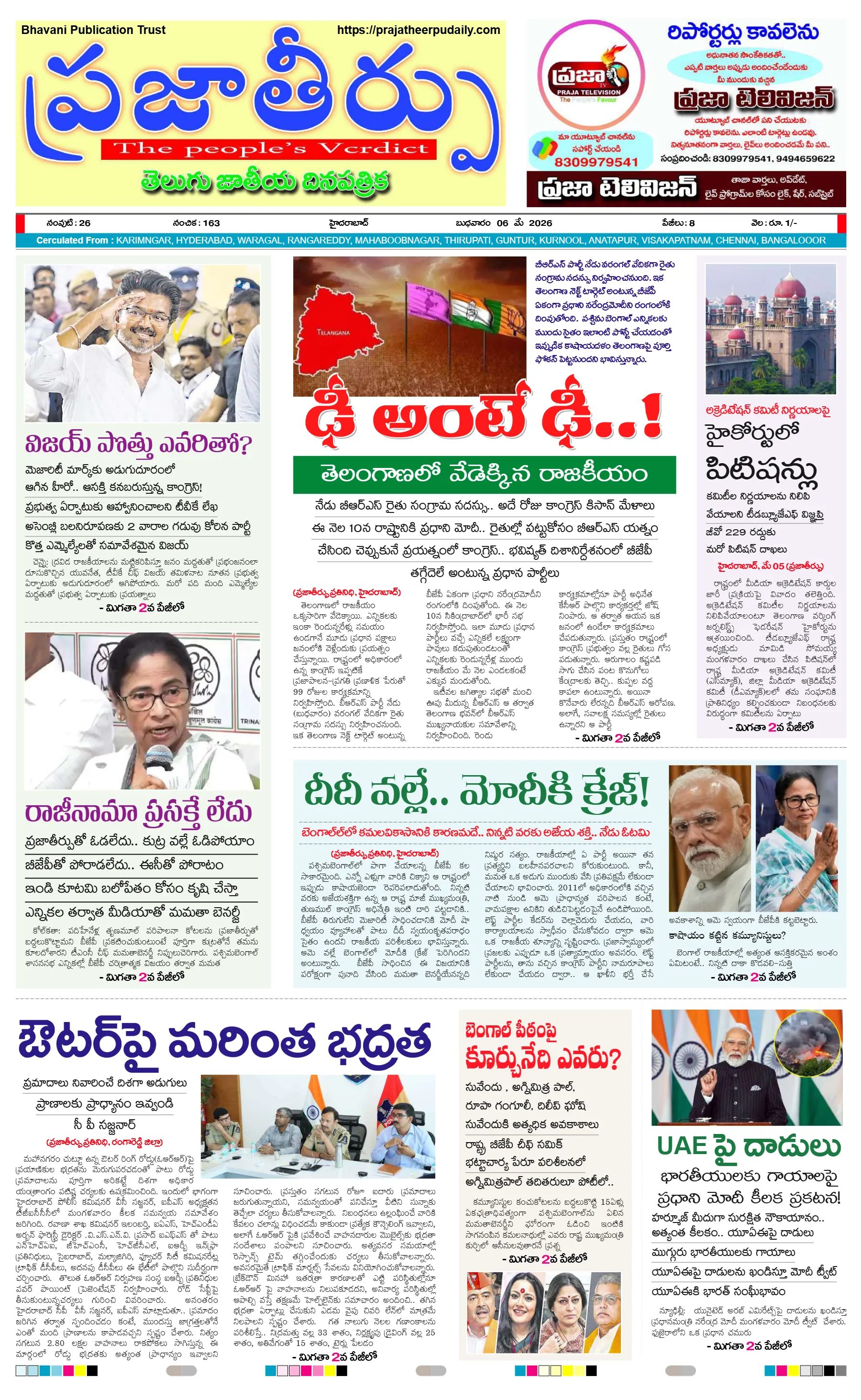 E-Paper Page
