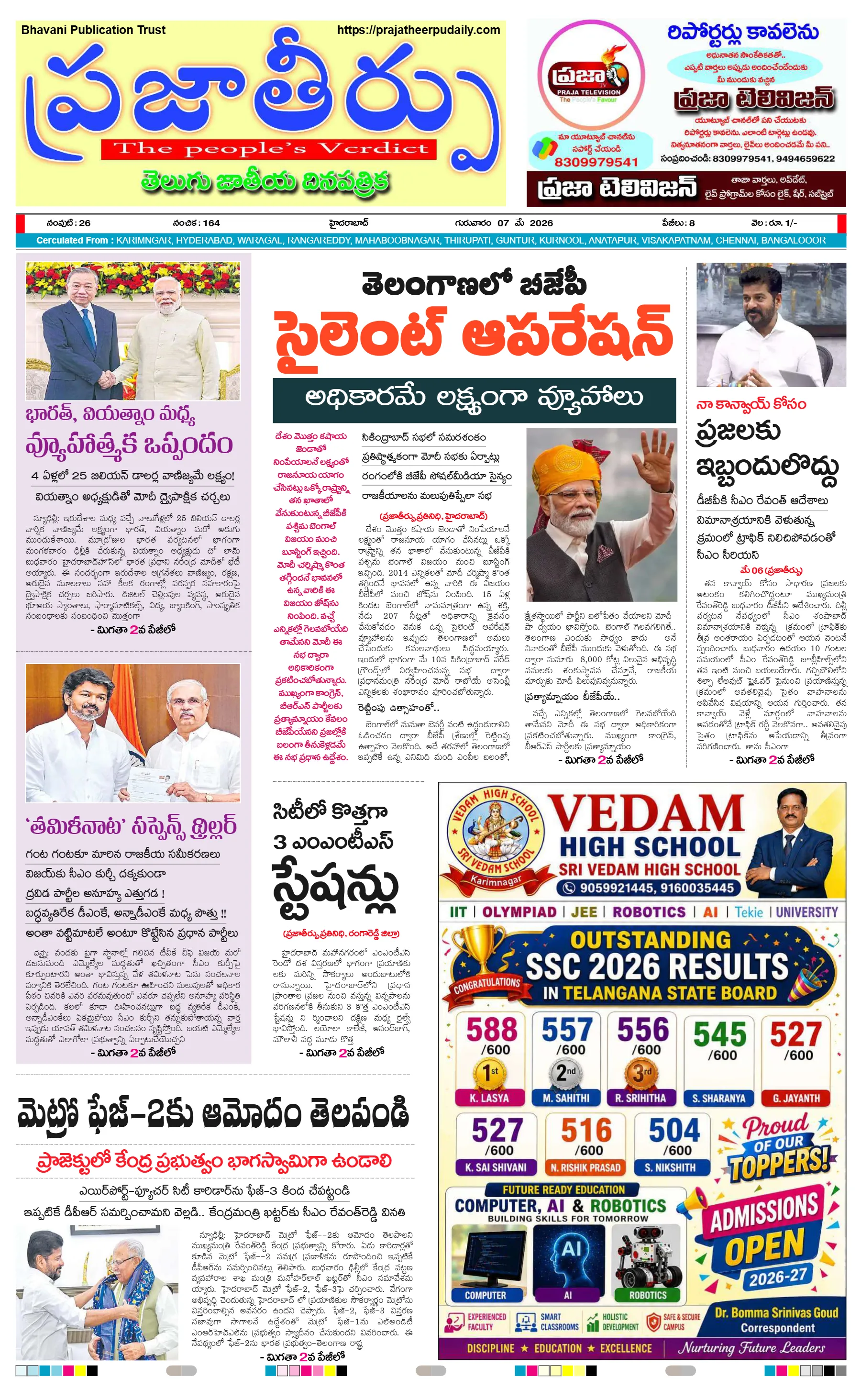 E-Paper Page