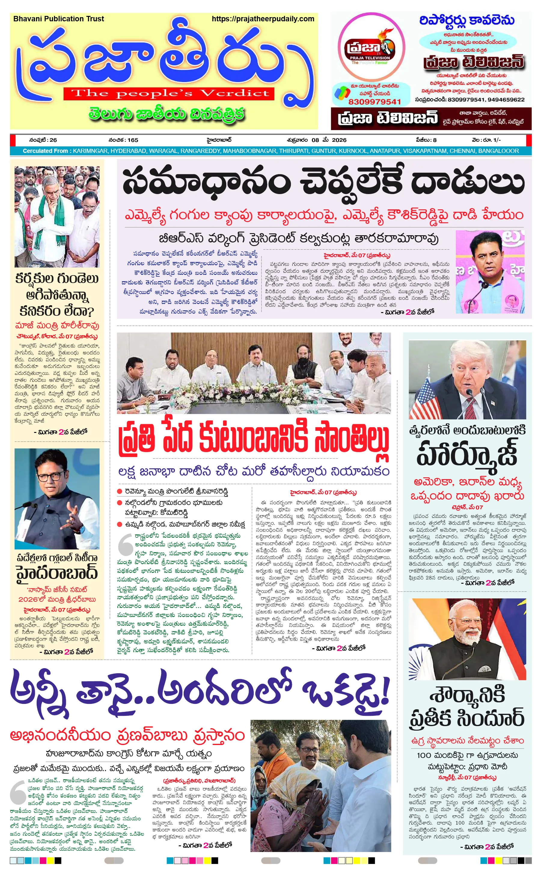 E-Paper Page