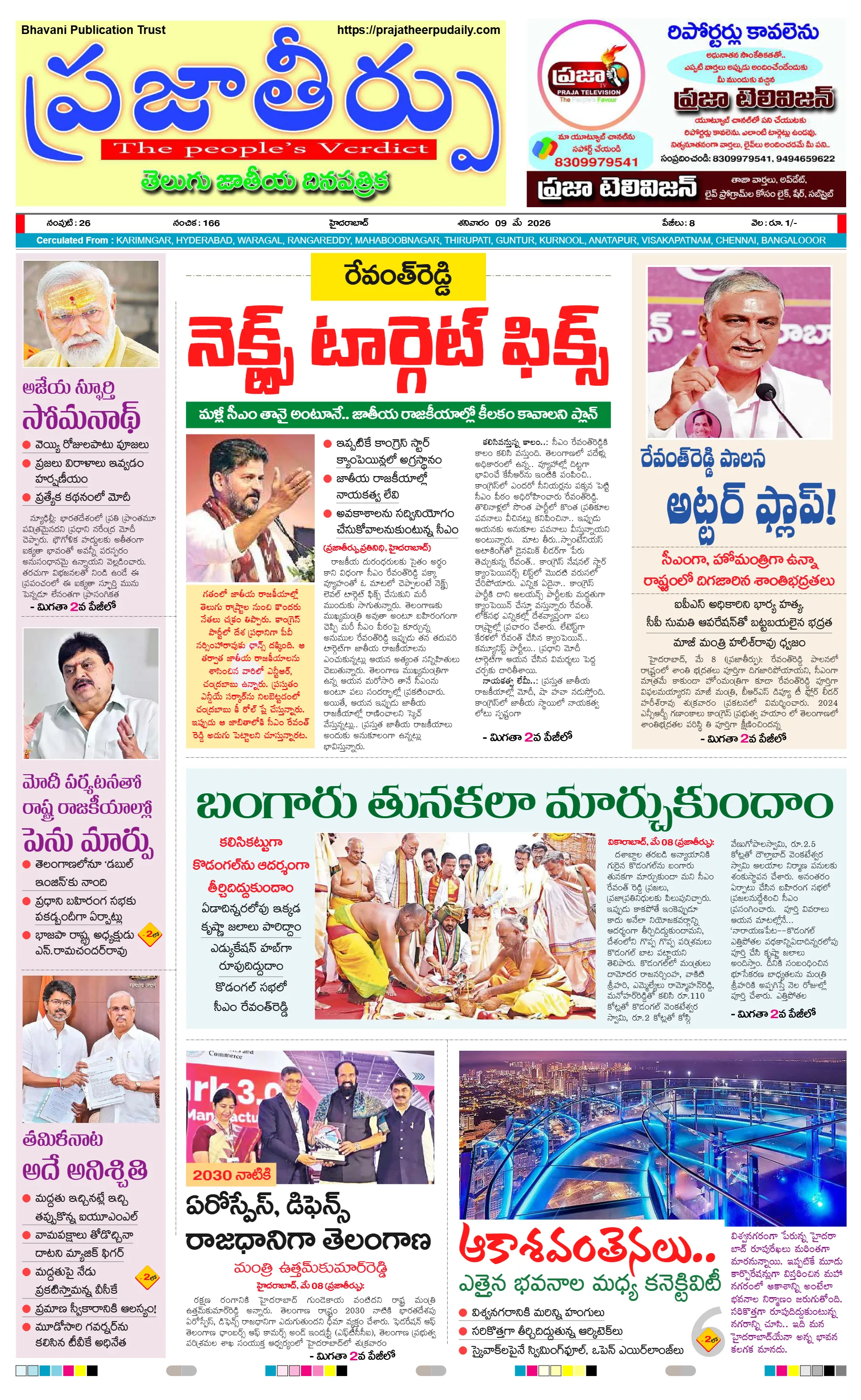 E-Paper Page