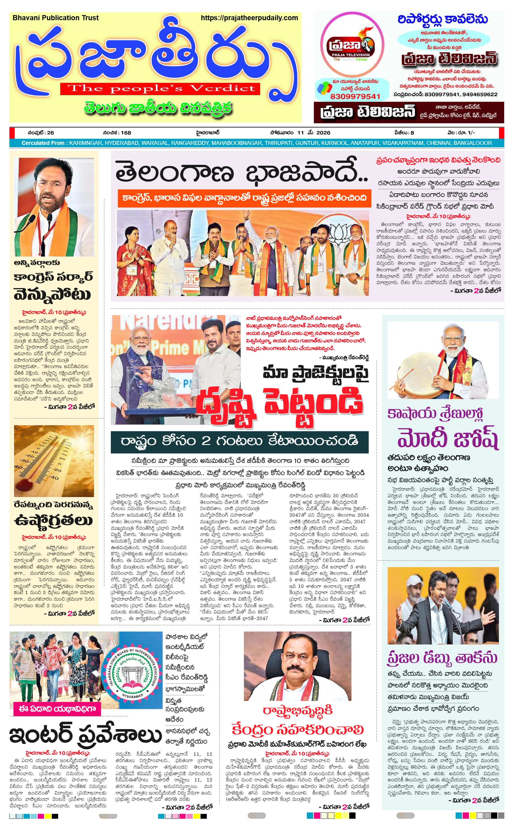 E-Paper Page