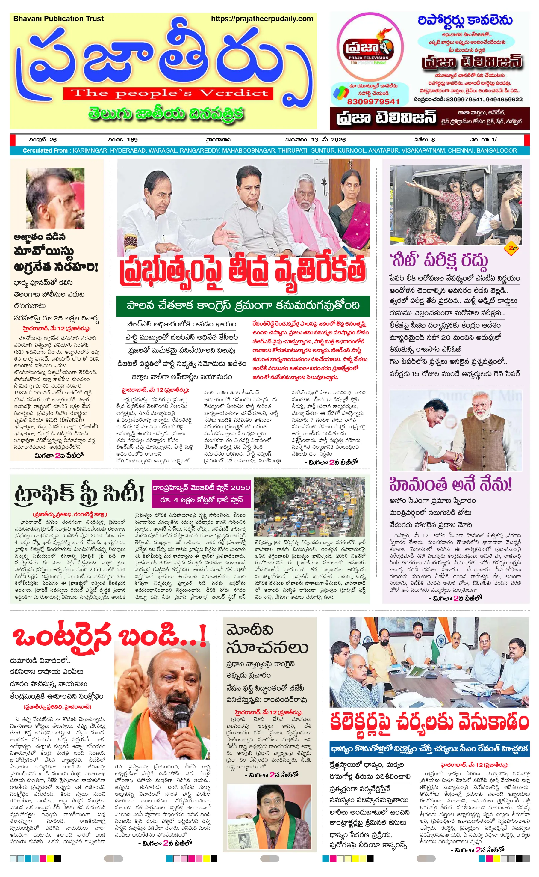 E-Paper Page
