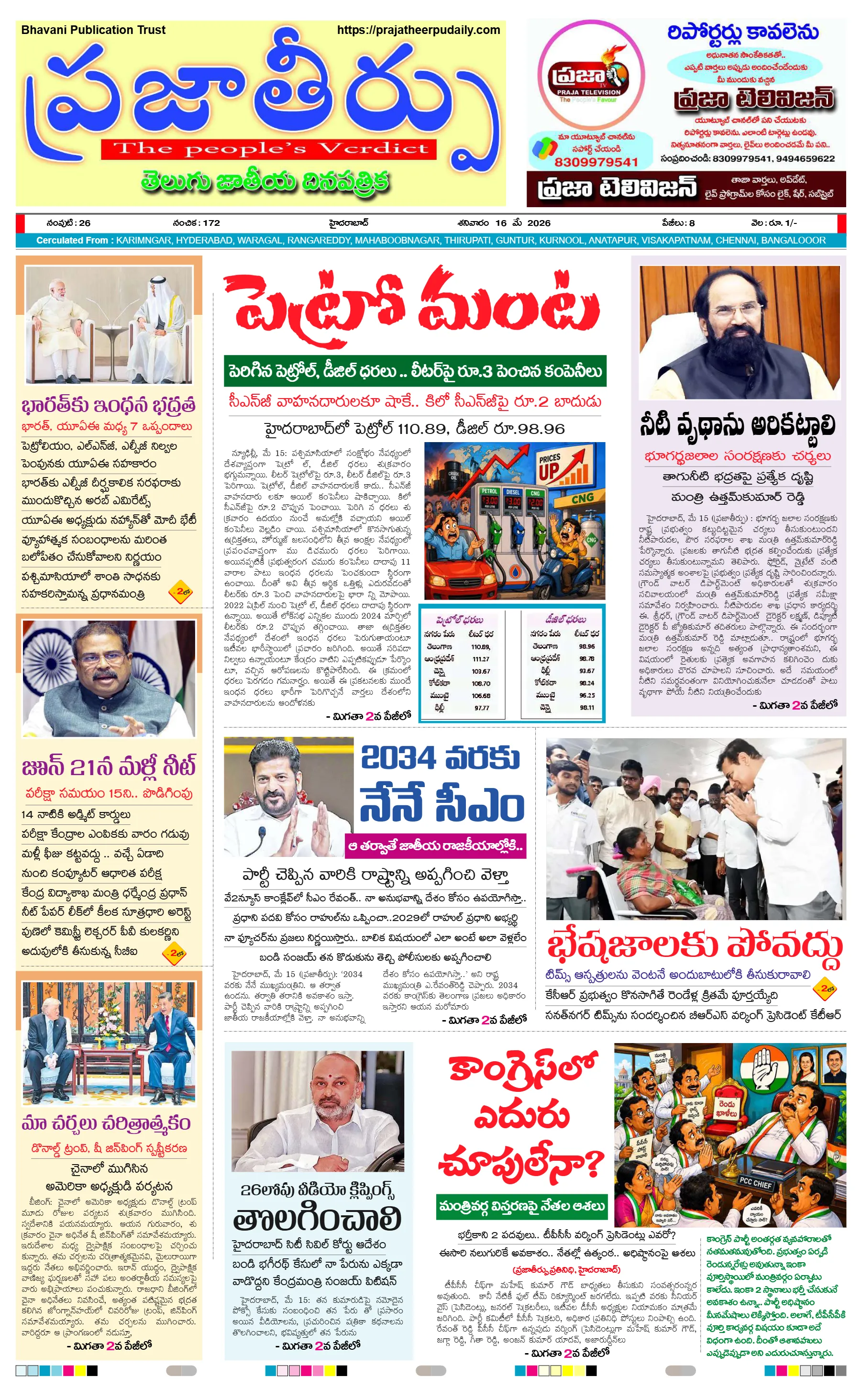 E-Paper Page