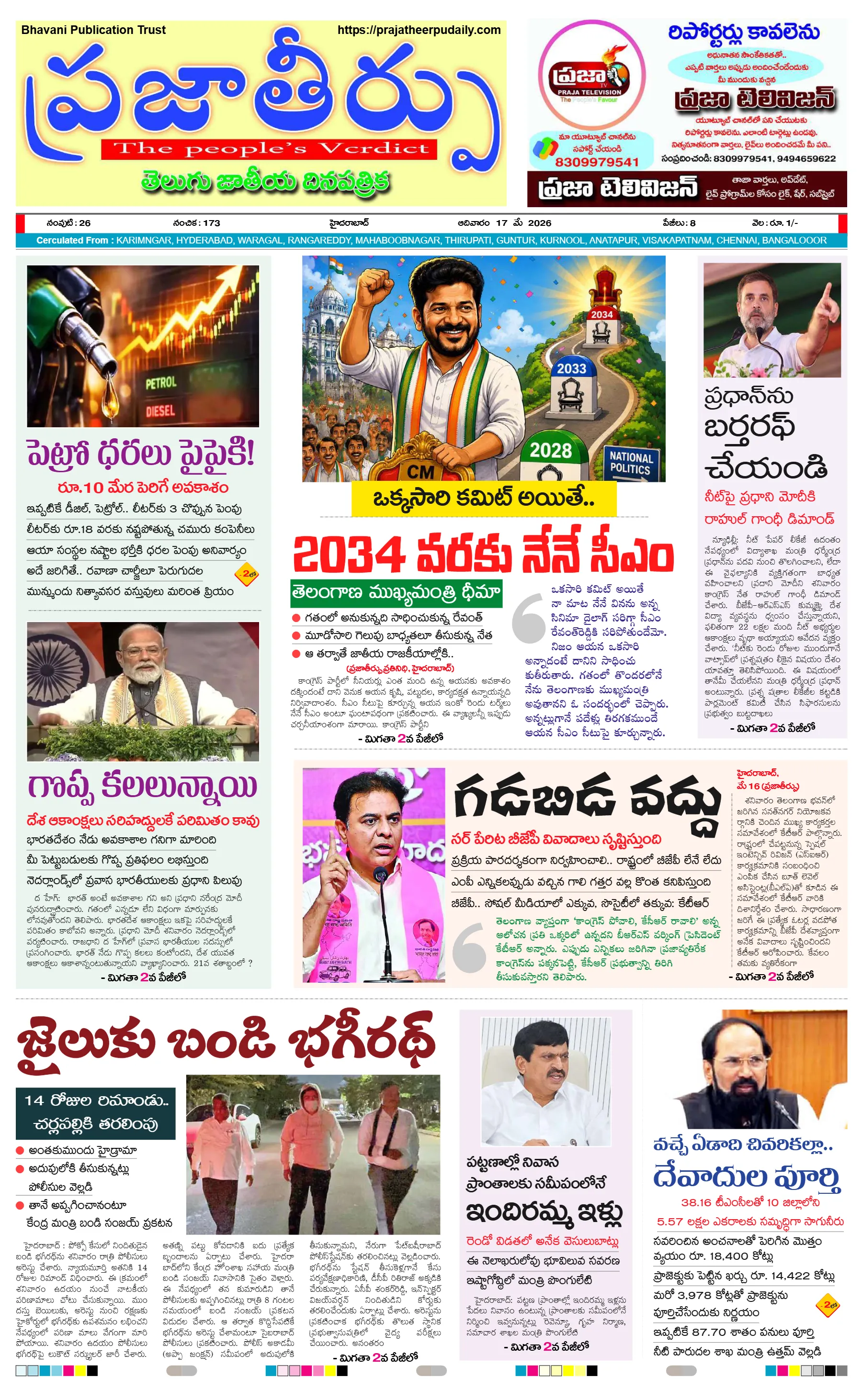 E-Paper Page