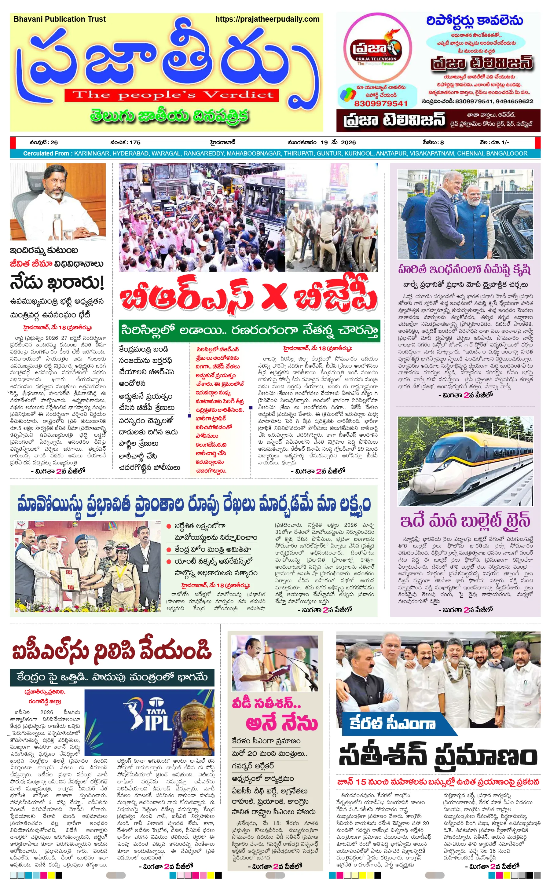 E-Paper Page
