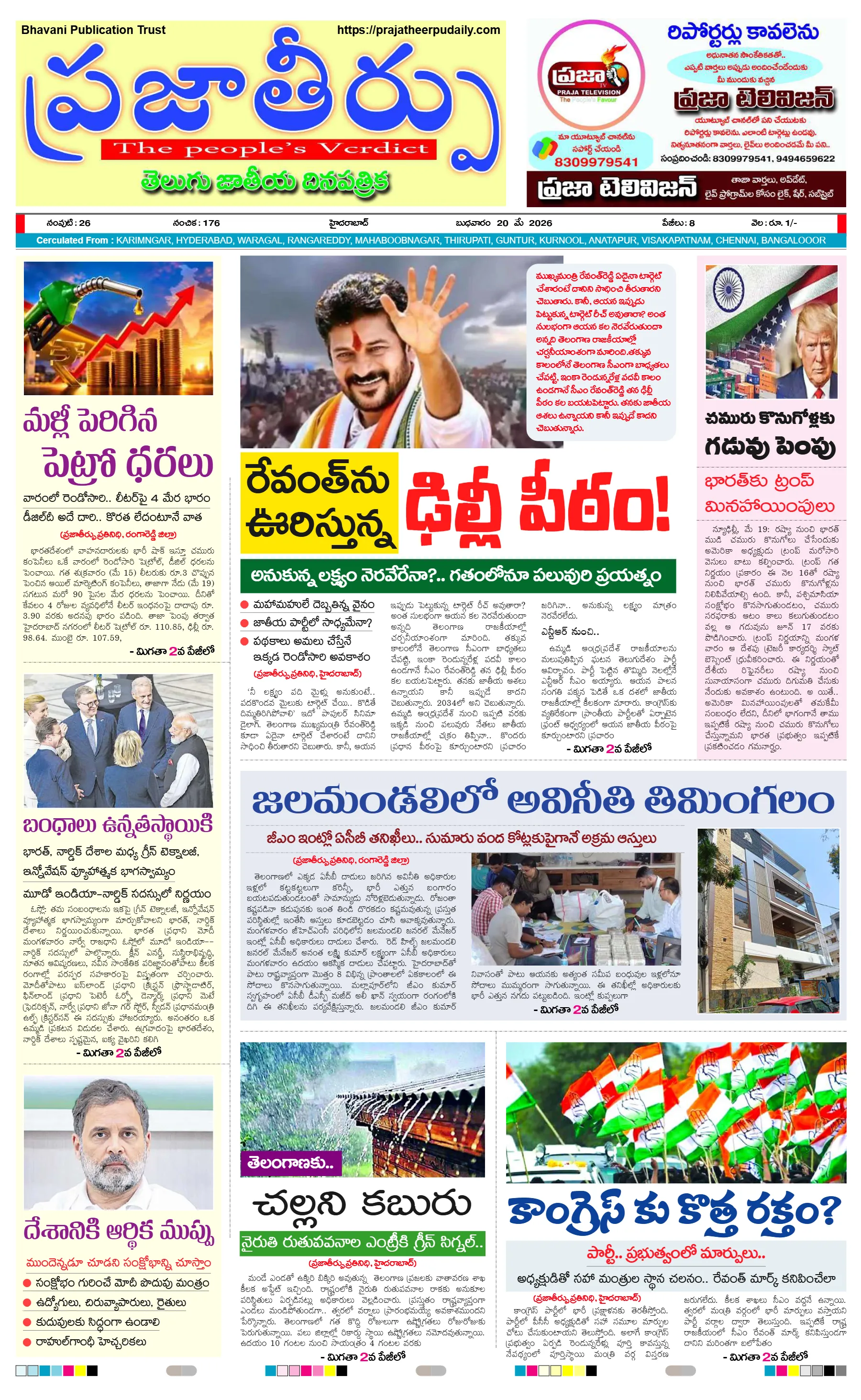 E-Paper Page