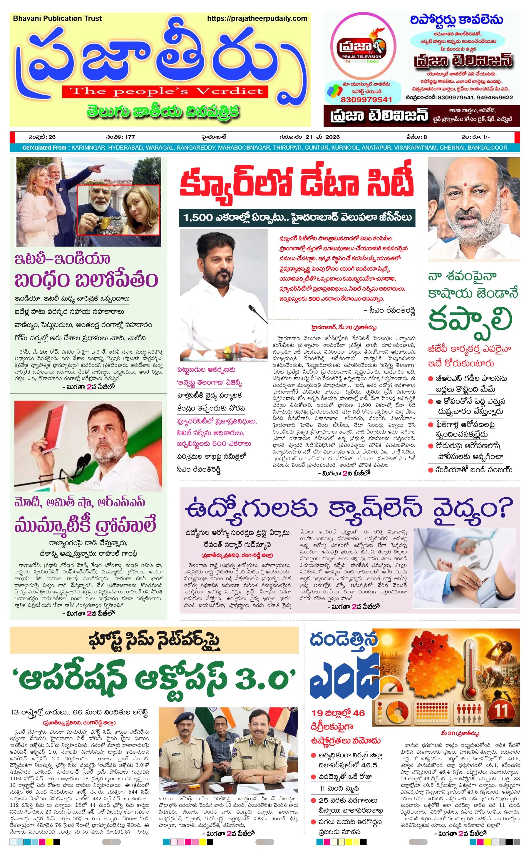 E-Paper Page