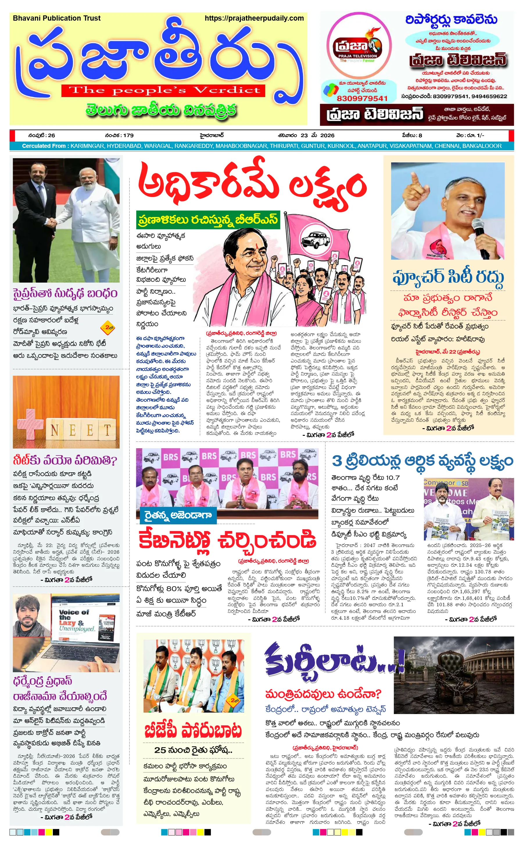 E-Paper Page