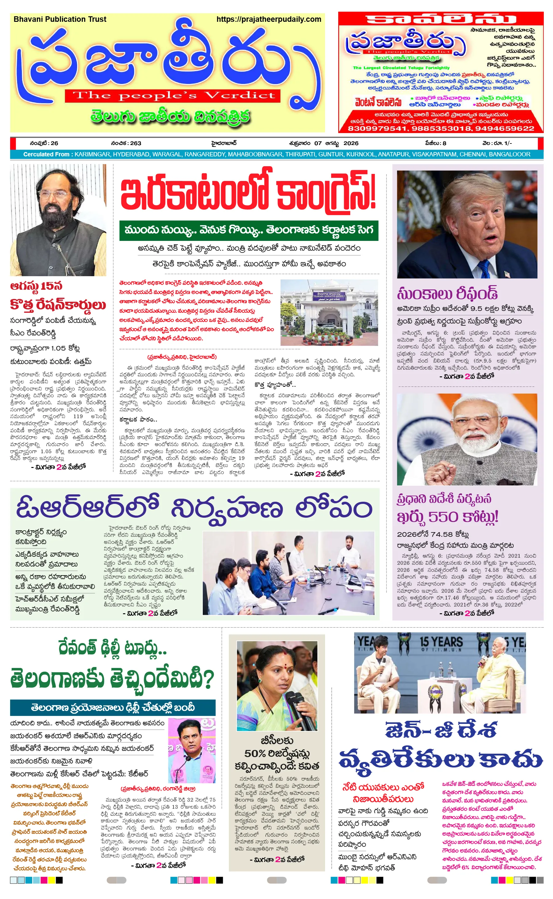 E-Paper Page