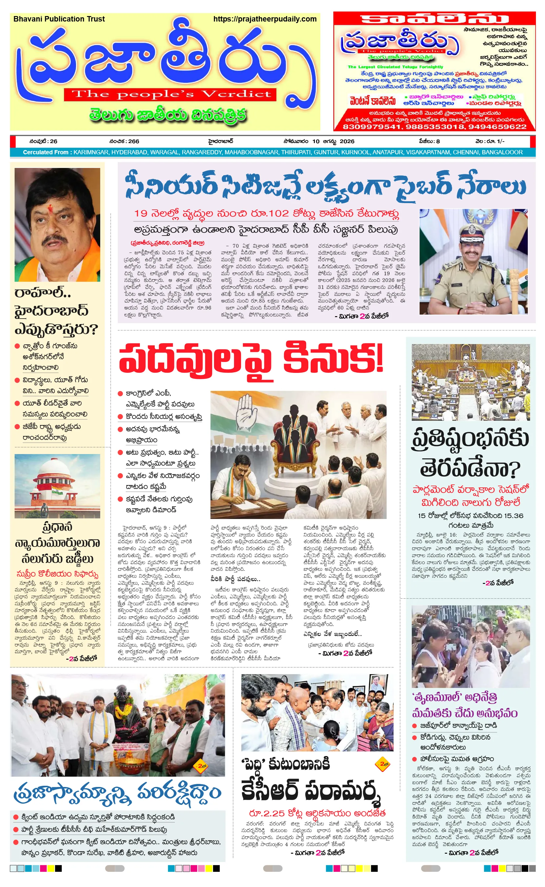 E-Paper Page