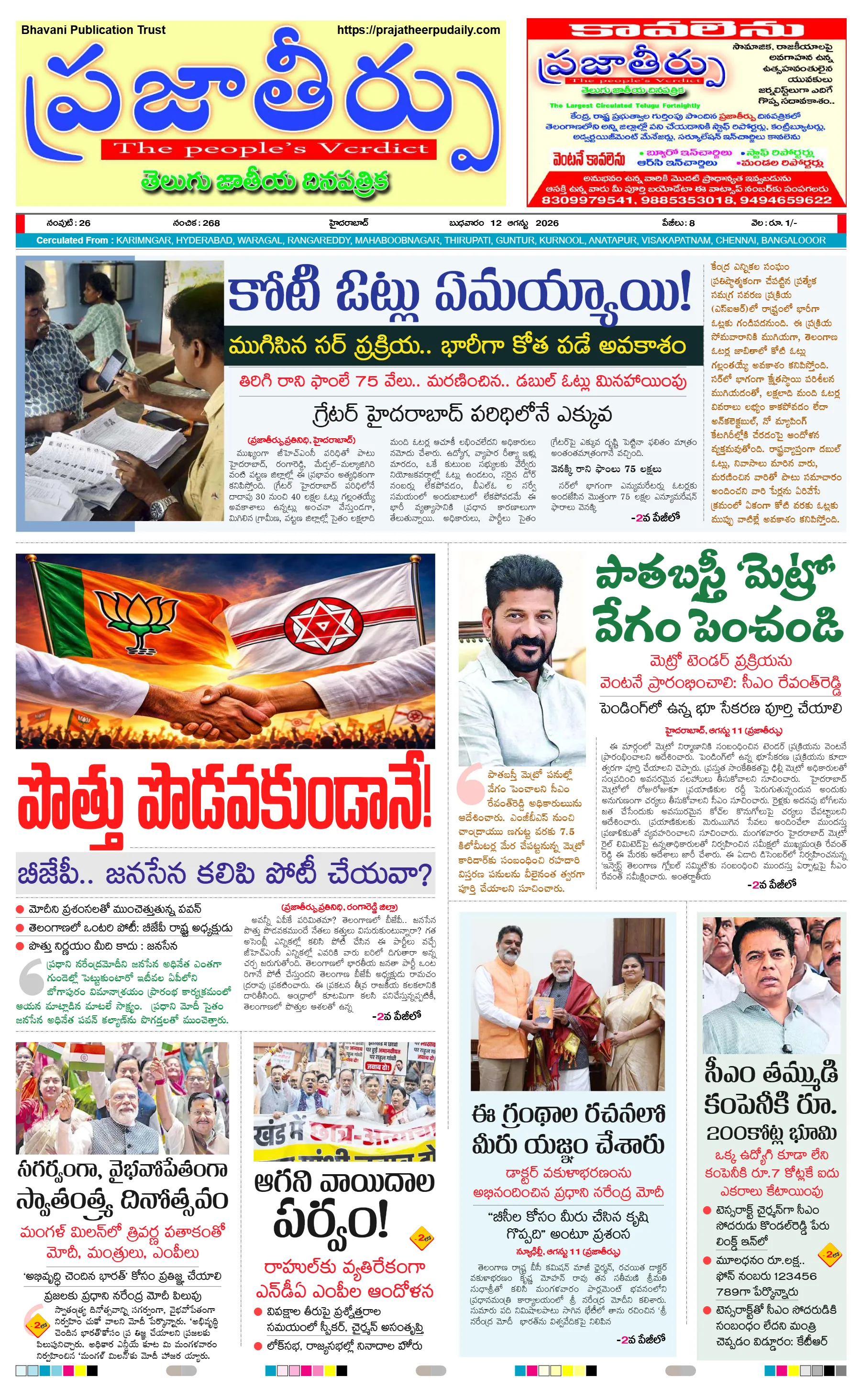 E-Paper Page
