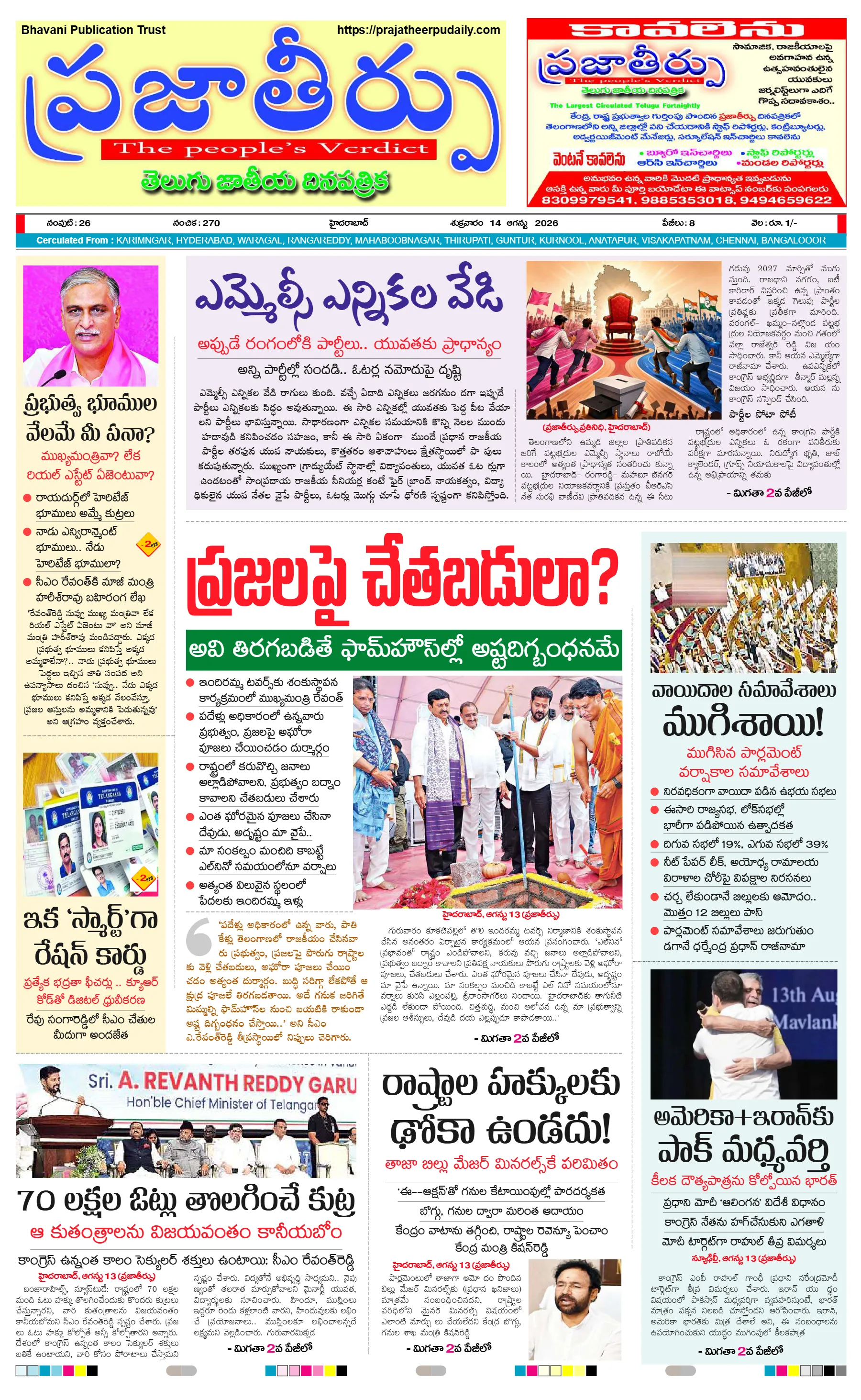 E-Paper Page