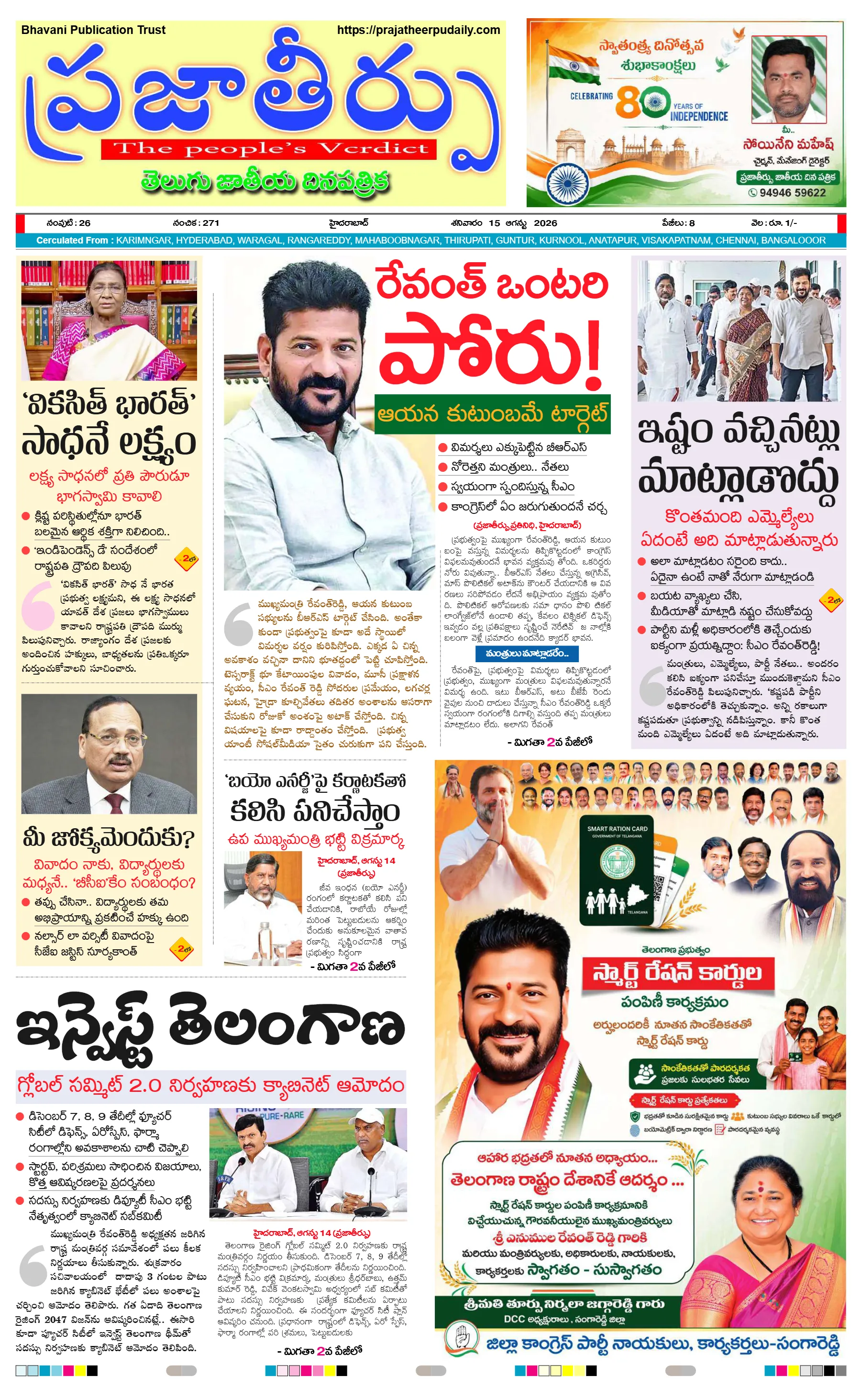 E-Paper Page