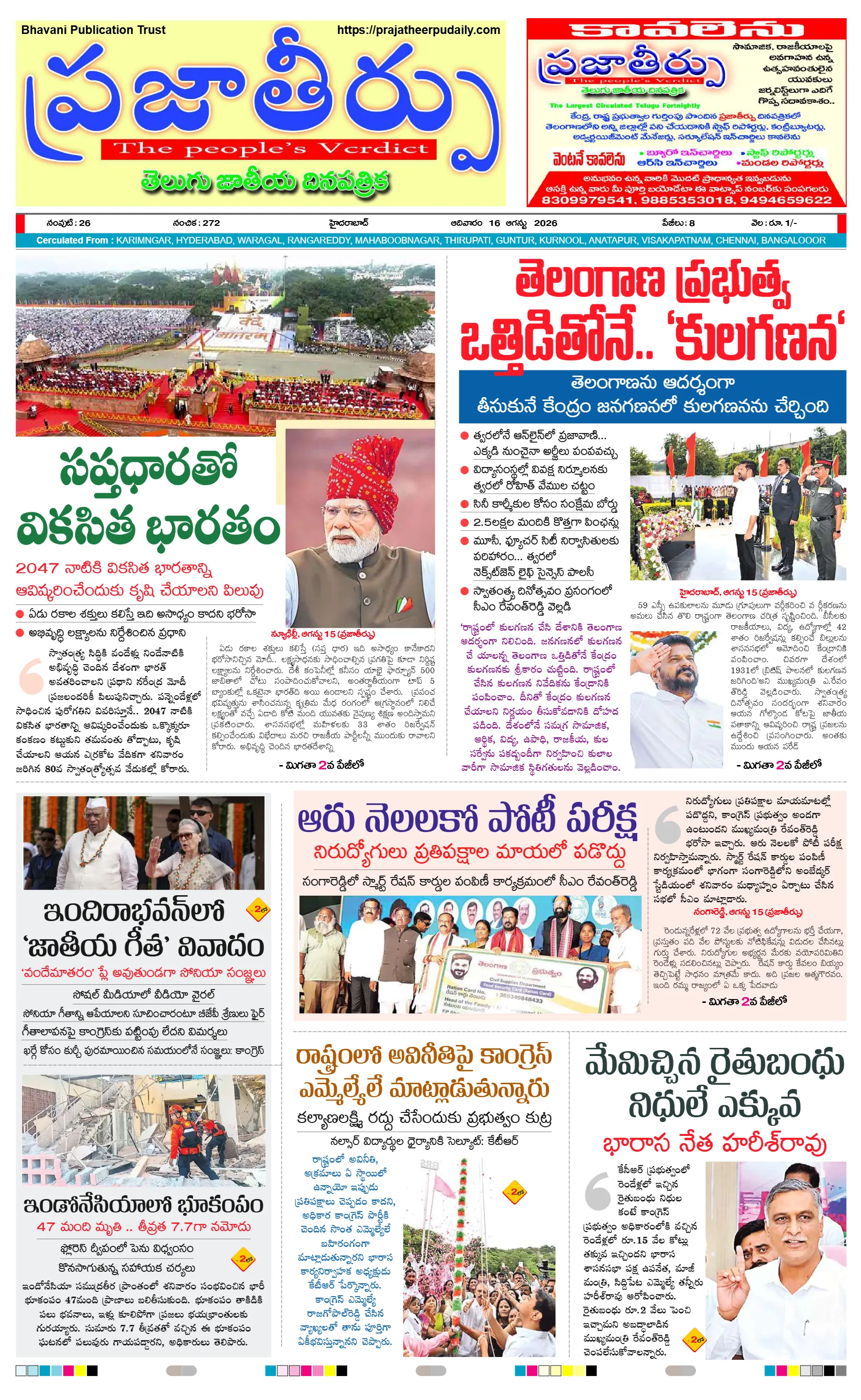 E-Paper Page