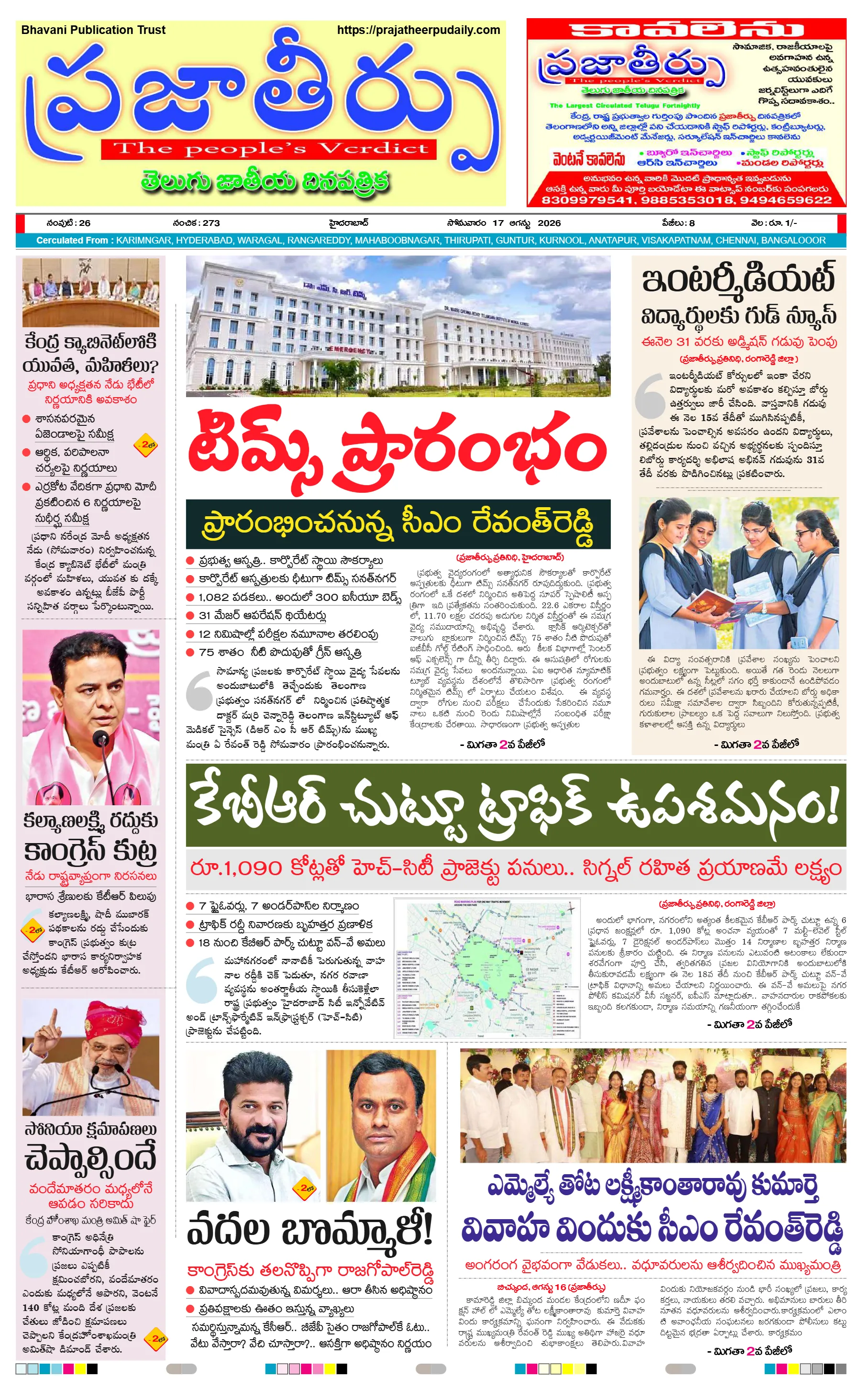 E-Paper Page