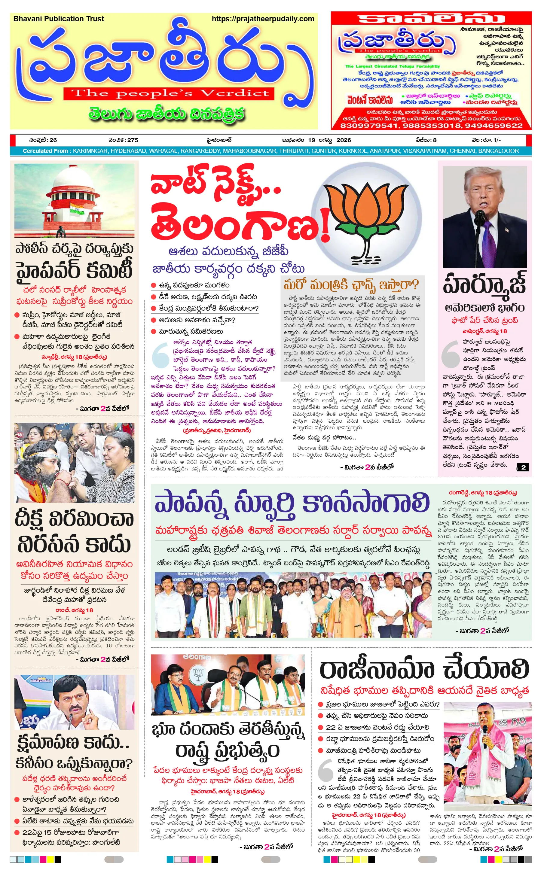 E-Paper Page