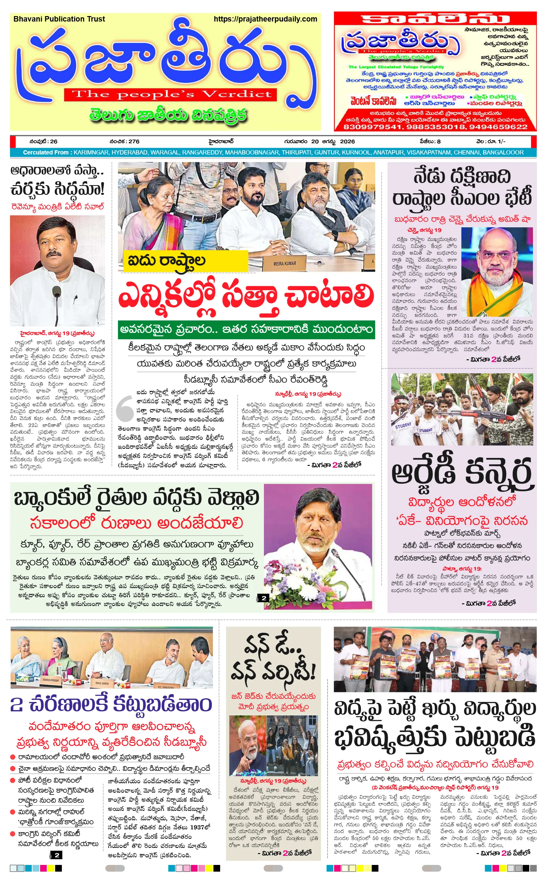 E-Paper Page