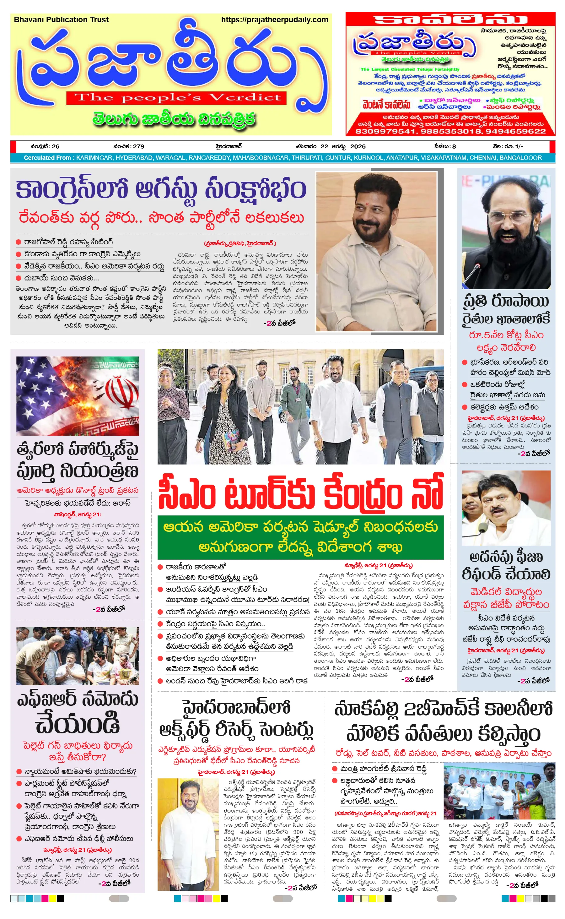 E-Paper Page