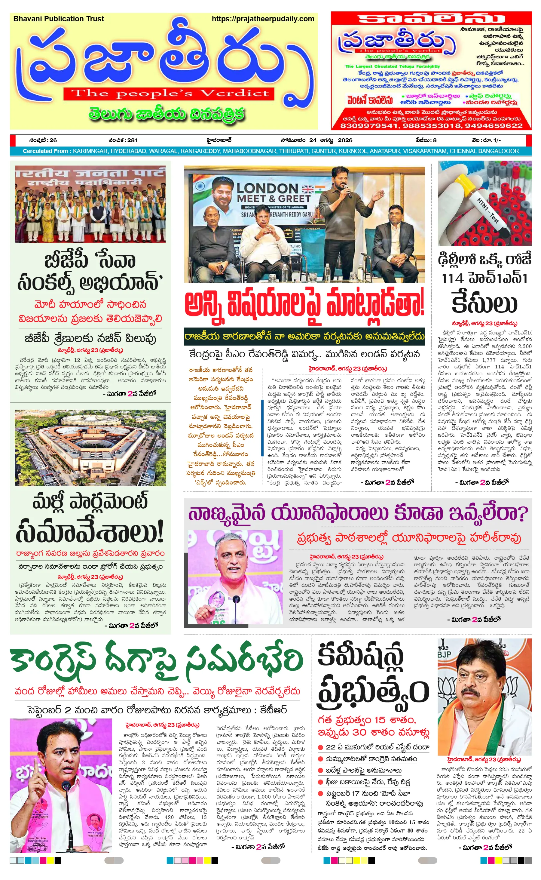 E-Paper Page