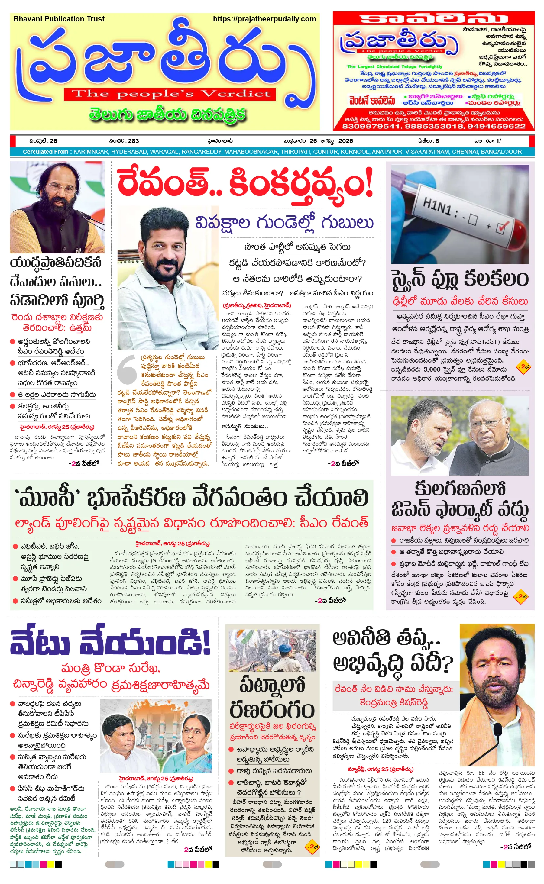 E-Paper Page