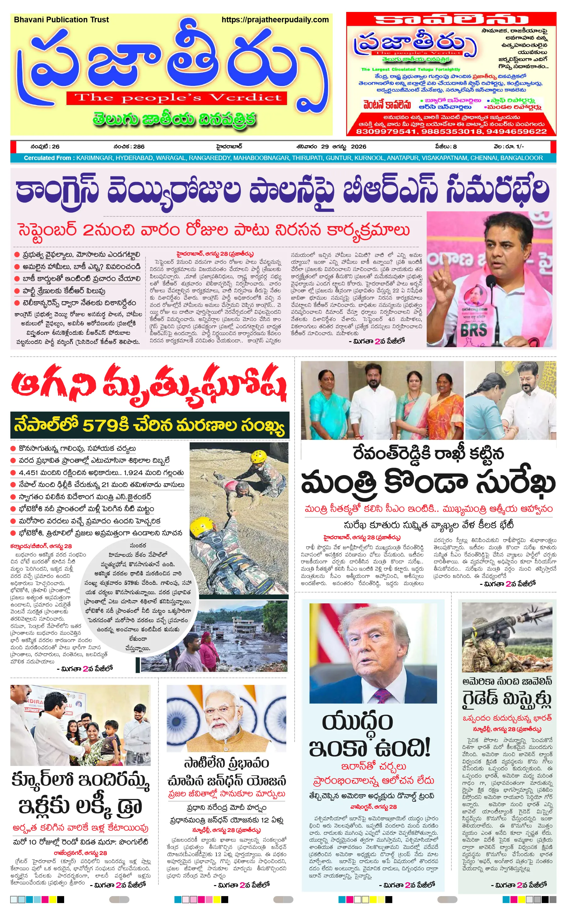 E-Paper Page