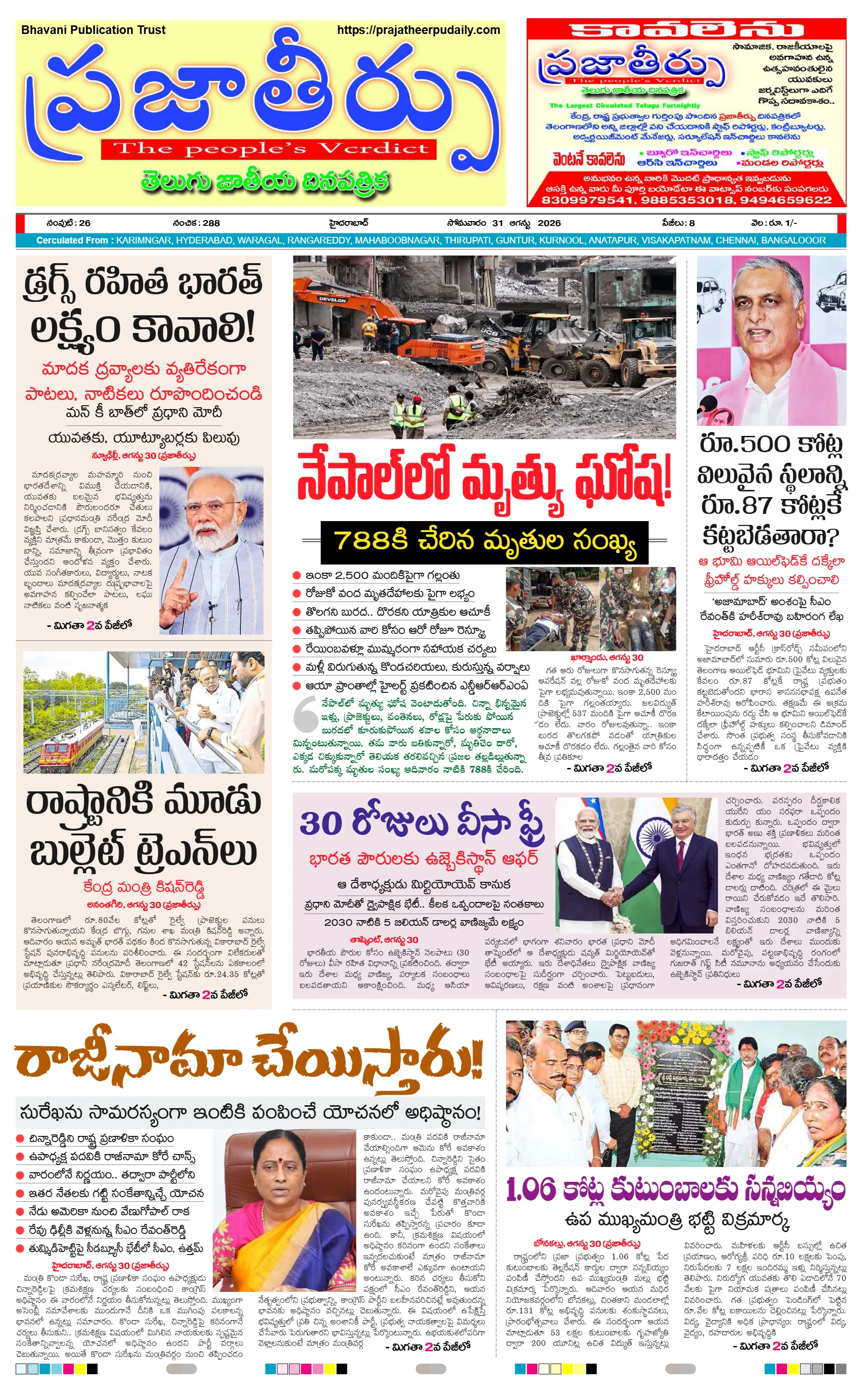 E-Paper Page