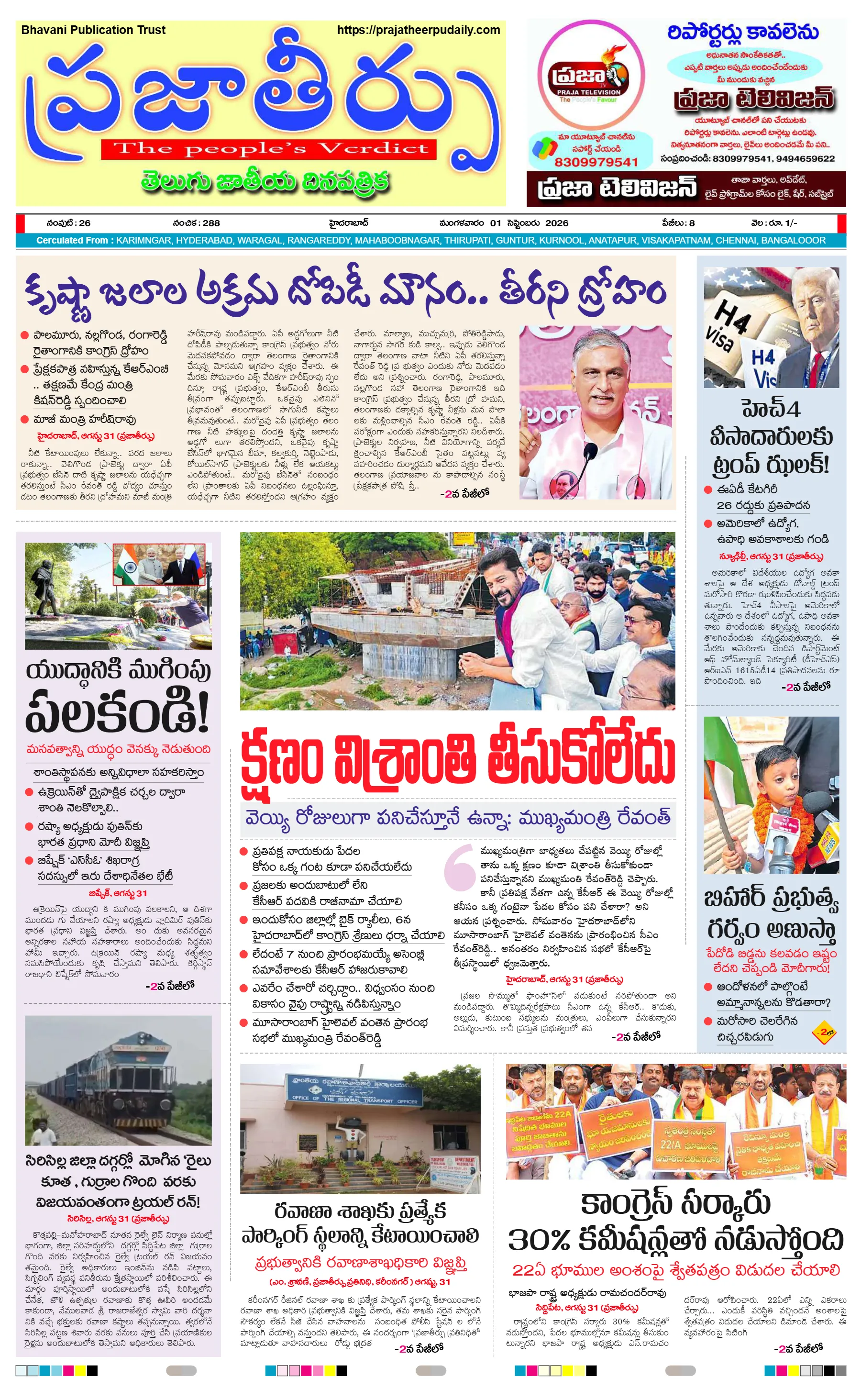 E-Paper Page