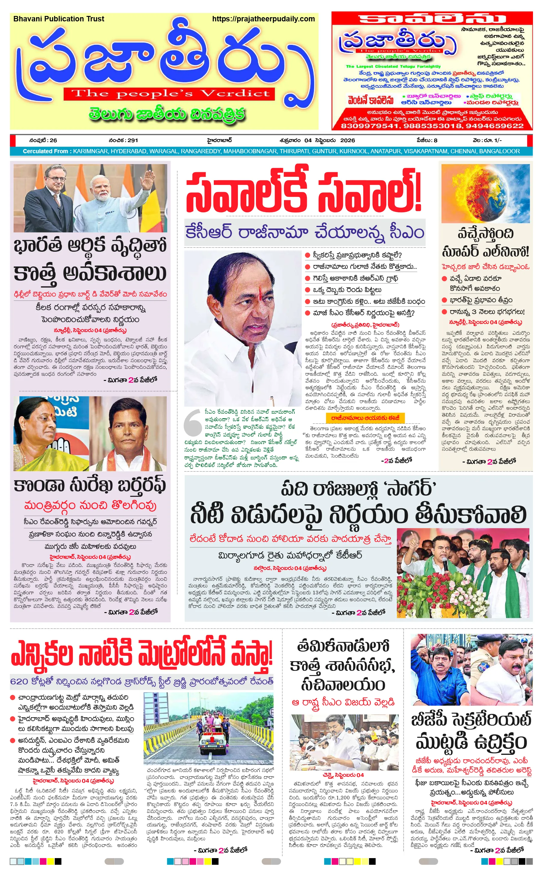 E-Paper Page