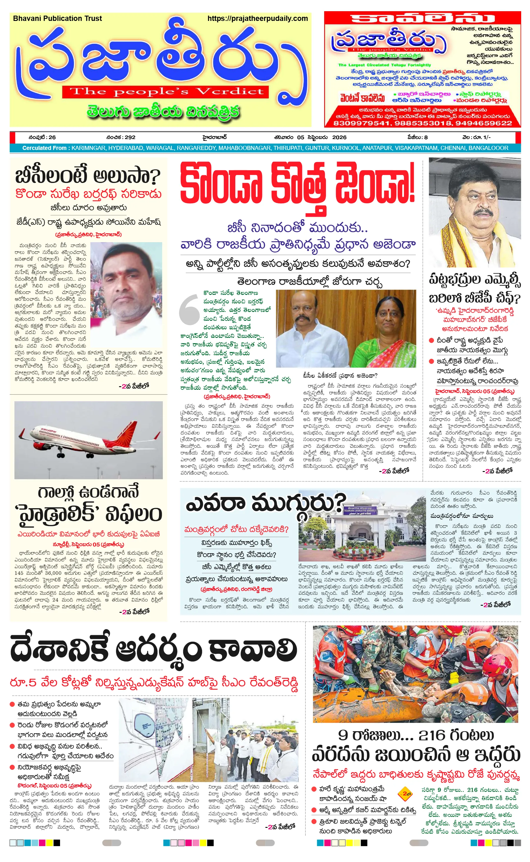 E-Paper Page