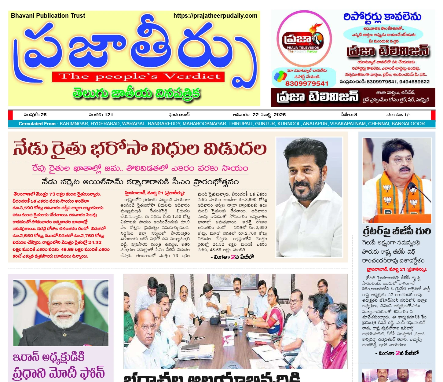 Edition Cover