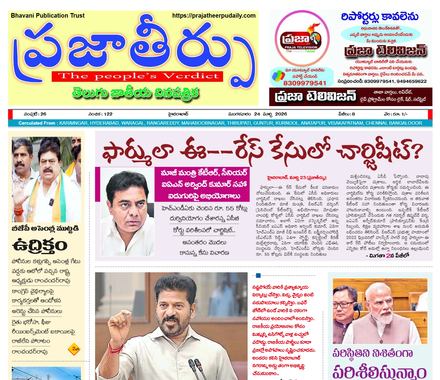 Edition Cover