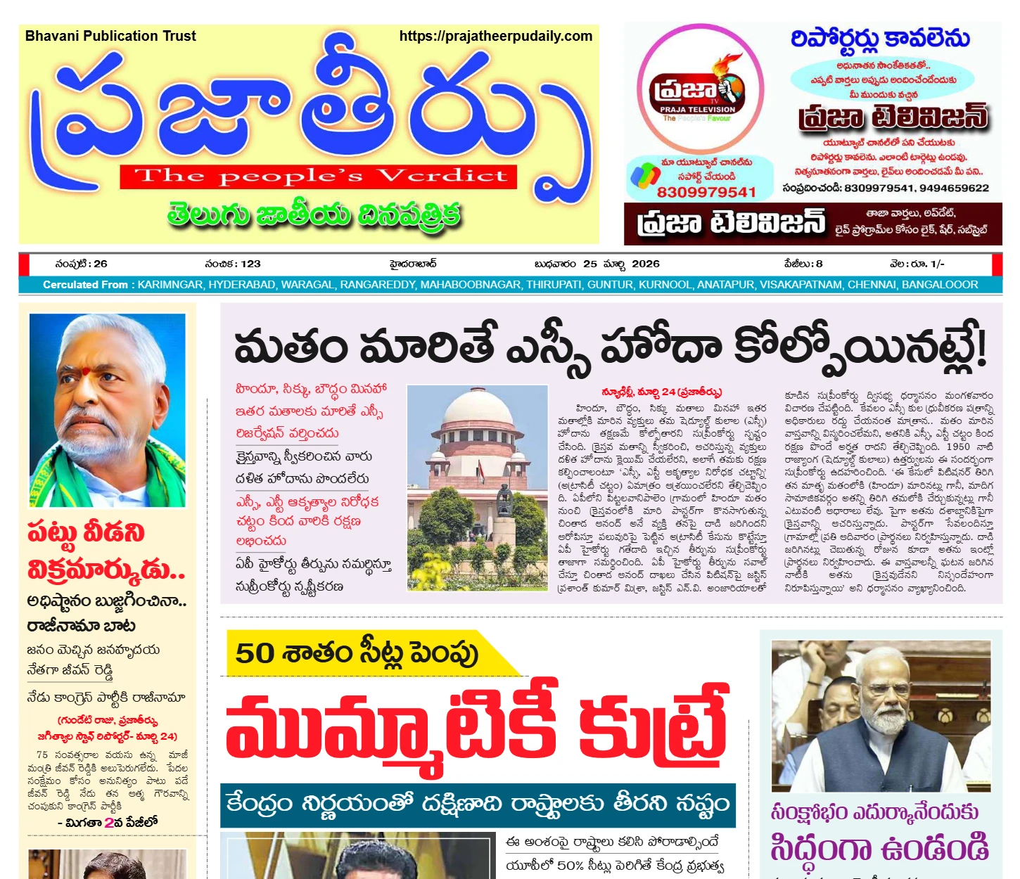 Edition Cover