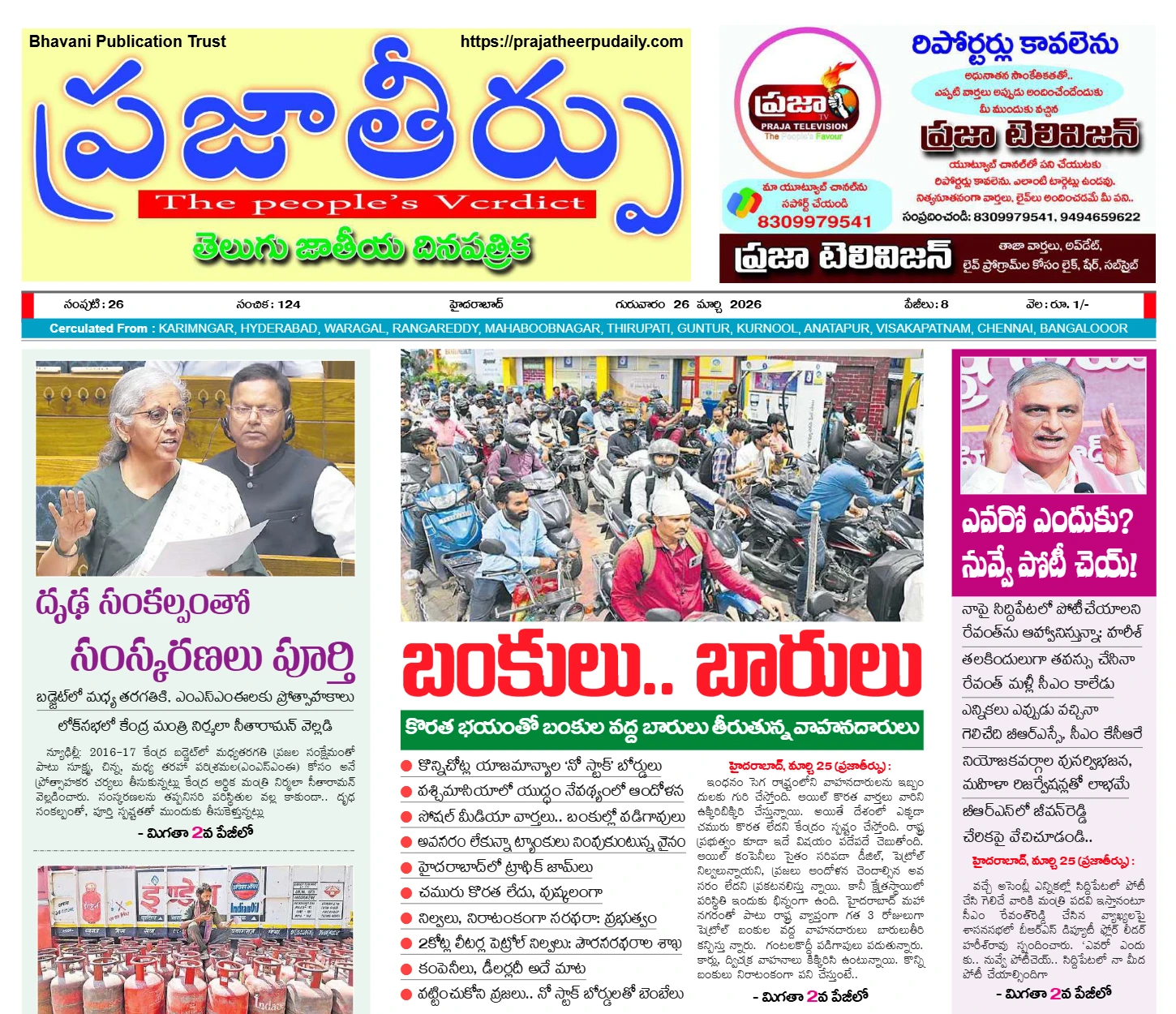 Edition Cover