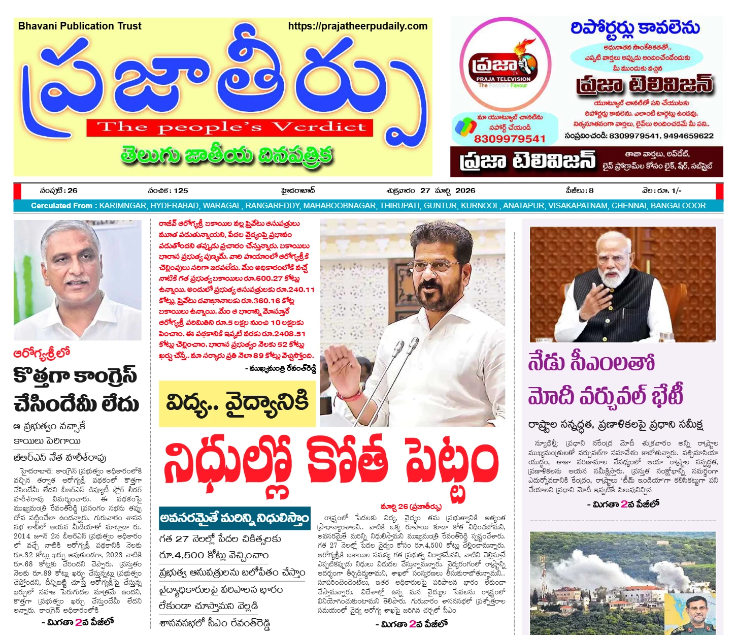 Edition Cover